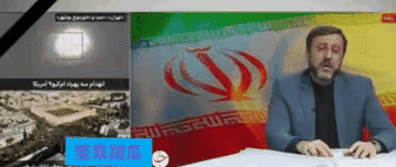 伊朗划出停战红线。伊朗外交部副部长：包括中国、俄罗斯和法国在内的一些国家已就停火