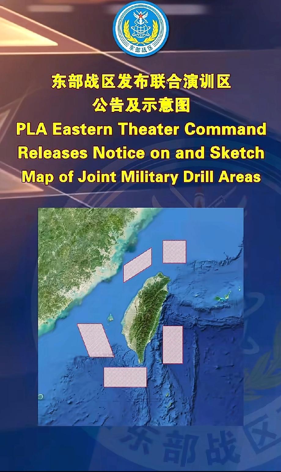 东部战区这场军演，真是震撼登场！12月29日一大早，台海局势突然紧张起来。解放军