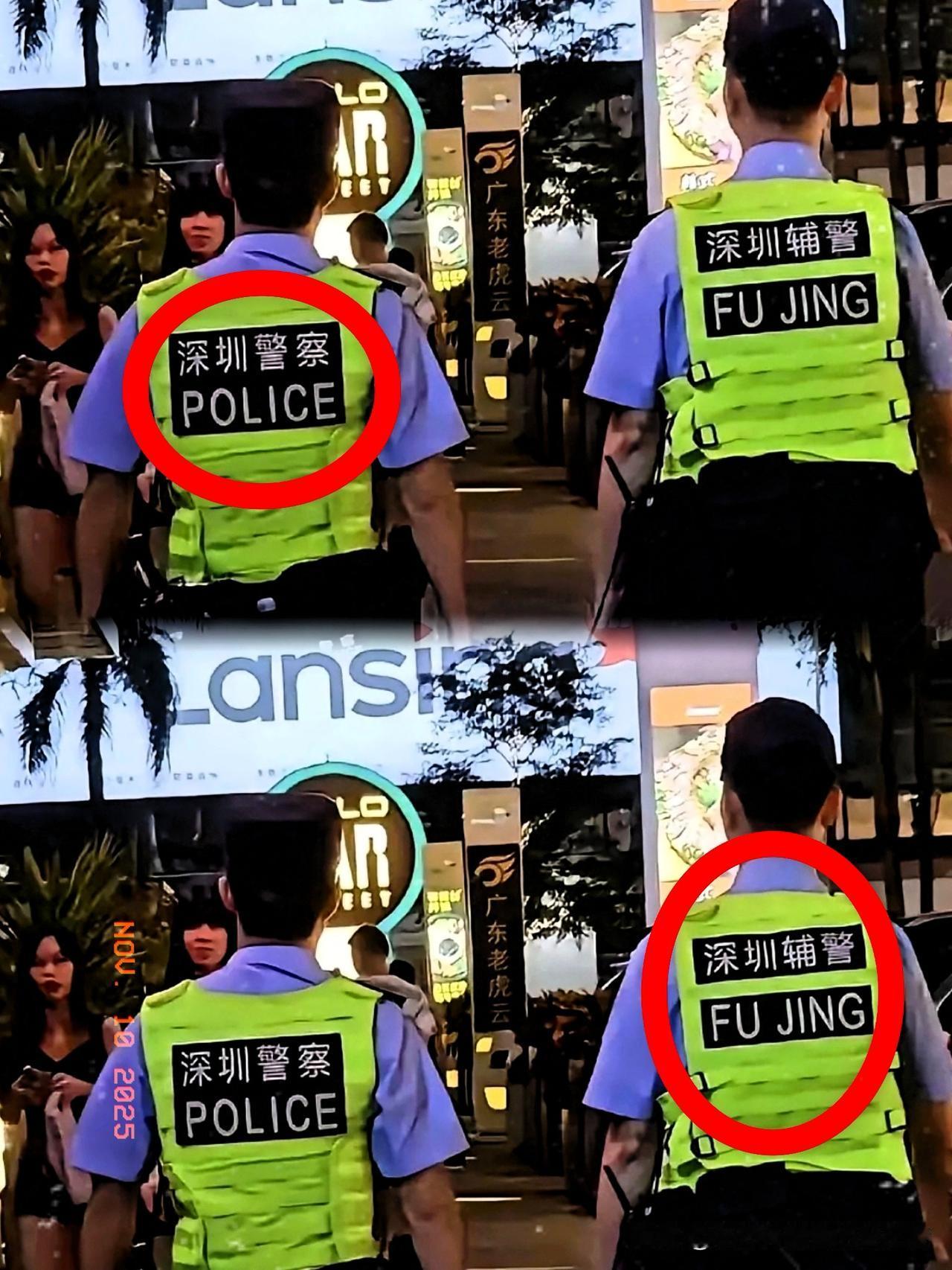 深圳的街头巡逻队伍又有新变化！这次的变化可不止是换了背心哦。警察和辅警的背心