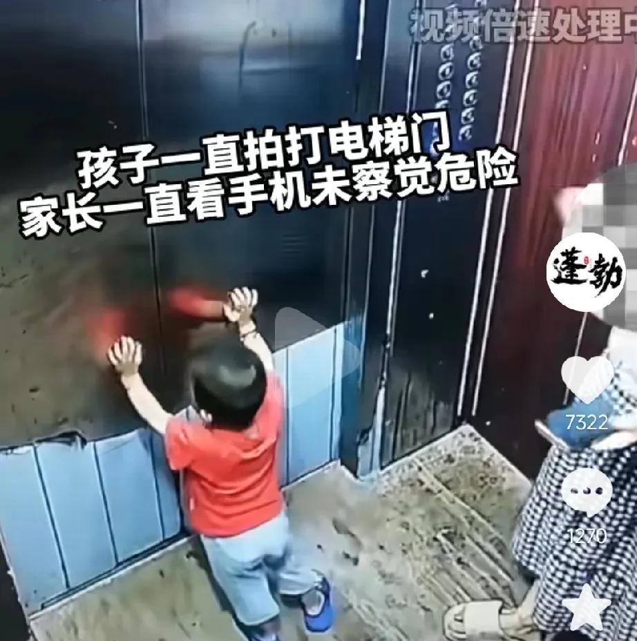 “太危险了！”6月9日，妈妈带孩子坐电梯，期间妈妈一直在低头看手机，男孩用手不停