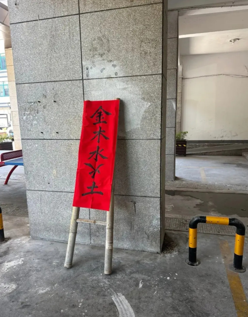 这是怎么了？楼道看见这个，有懂的人科普一下！