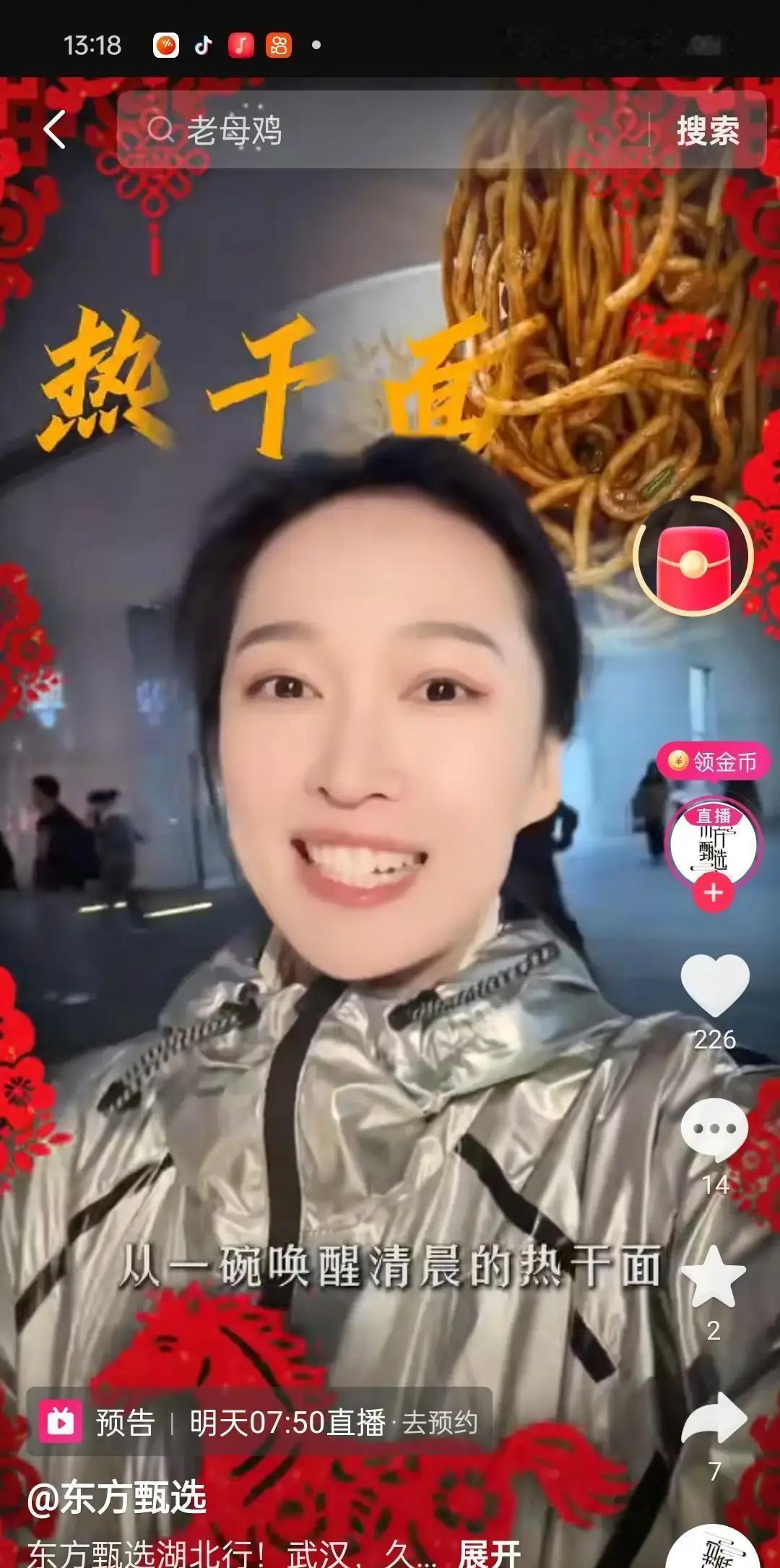 俞老师带新人杰西在宜昌拍vlog，转头官宣武汉跨年直播。同一晚，董宇辉在西安钟