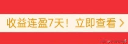今天探底回升，很多人都看好明天能普涨，我觉得先不要这么乐观，一旦太乐观就容易上头