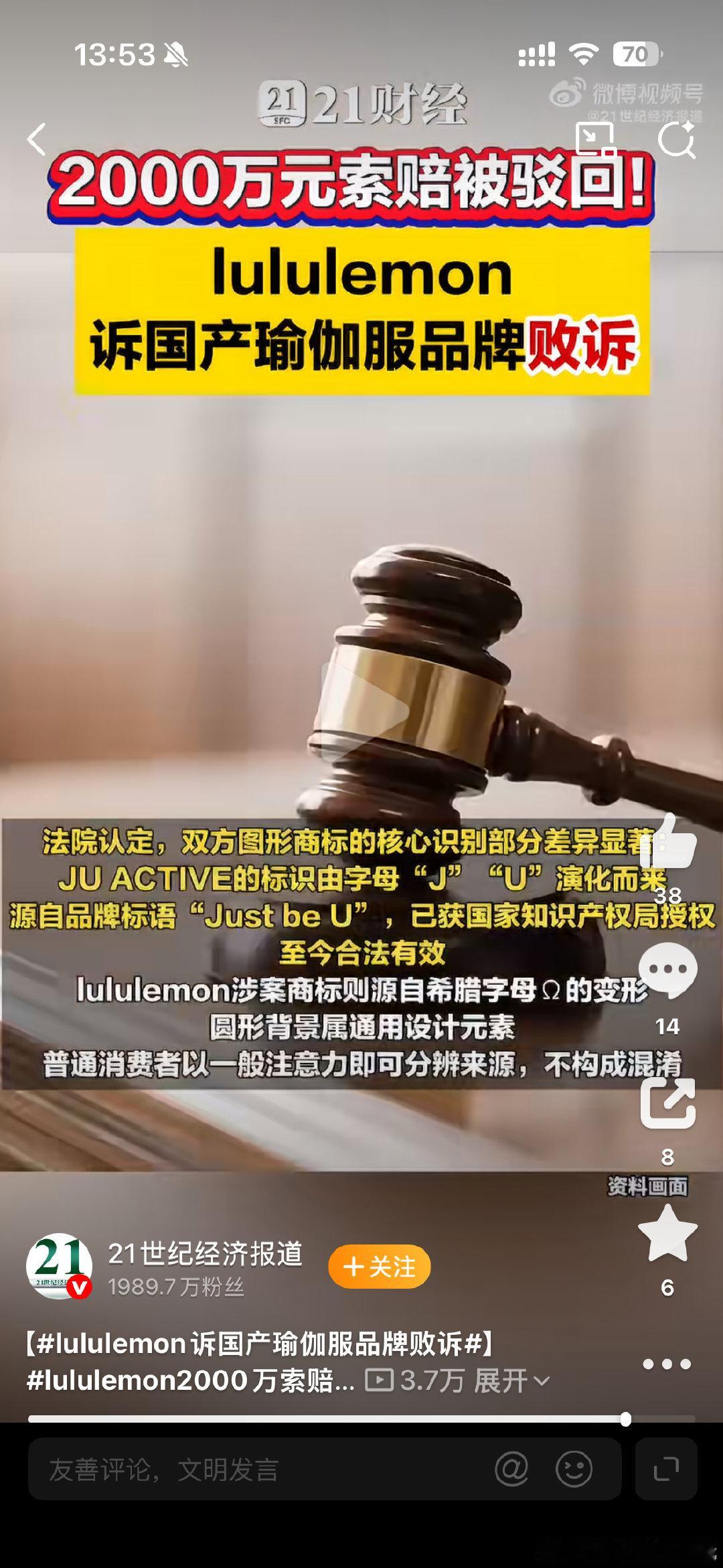 #lululemon诉国产瑜伽服品牌败诉#国产运动品牌维权名场面来了✨JUACTIVE线下门店已经近