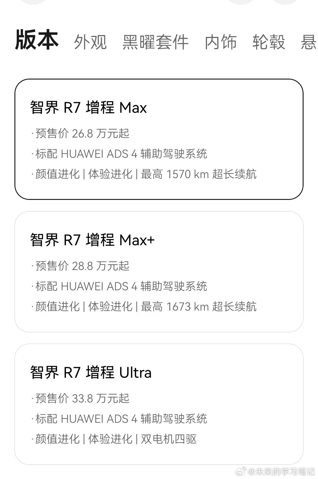 了解了一下，全国的订单还不错。现在讨论价格的比较多，预售价一般还会有8200的下