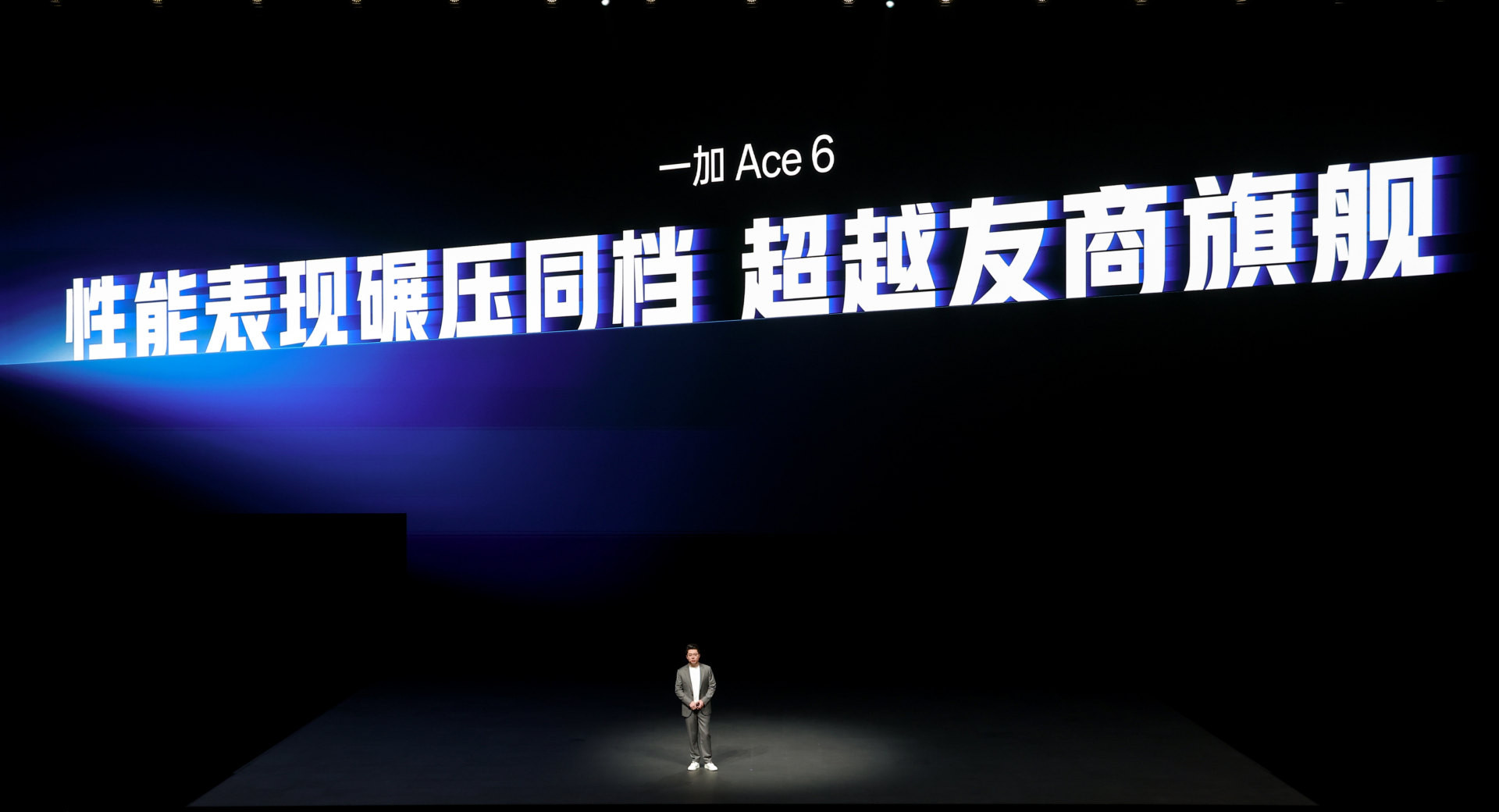 一加Ace6性能碾压同档超越友商旗舰这个定位之下，还有的也全都有！不仅搭
