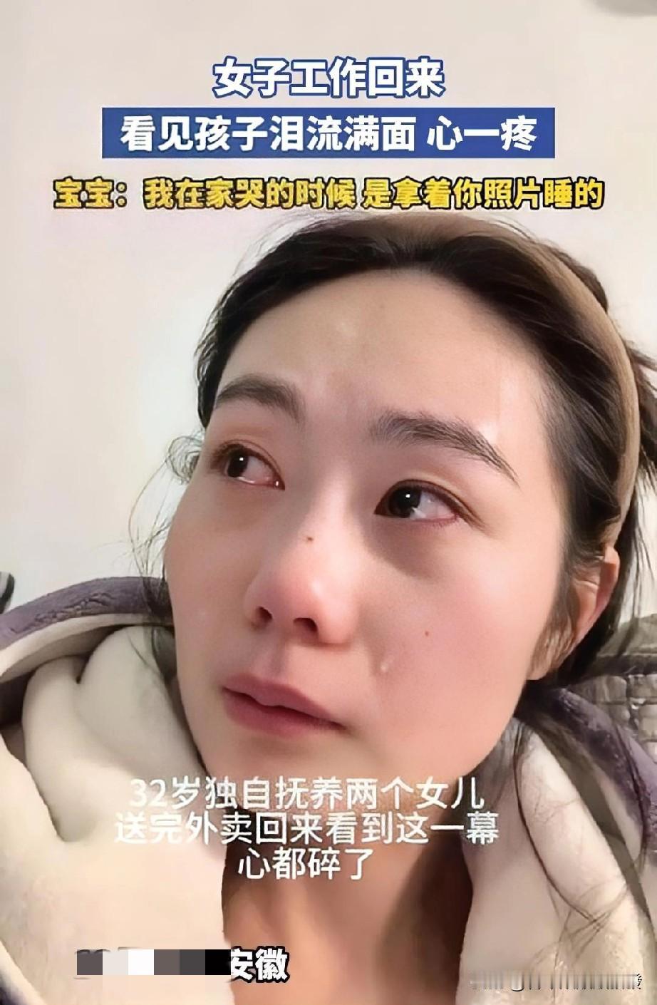 女子送外卖忙碌了一天，回到家后立马去卧室看自己的2个女儿，可接下来看到的一幕，让