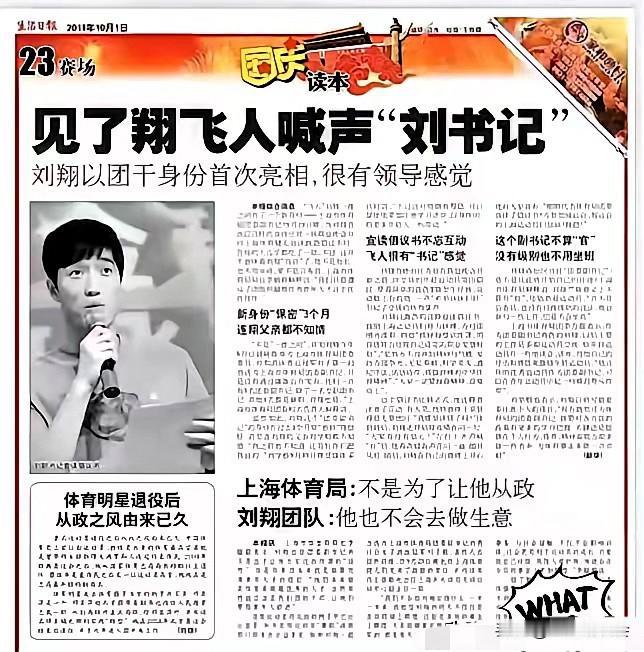 刘翔不忍了！8月26日，刘翔深夜发文：“十年物是人非，当断不断必有后患，人生本