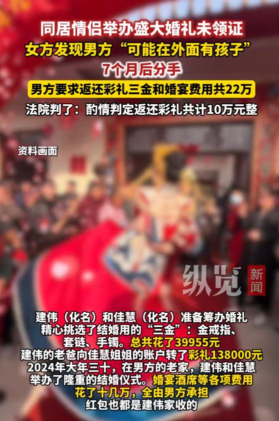 “白嫖成功了？”浙江嘉兴，男方花13.8万彩礼加近4万“三金”，摆了30多桌酒席