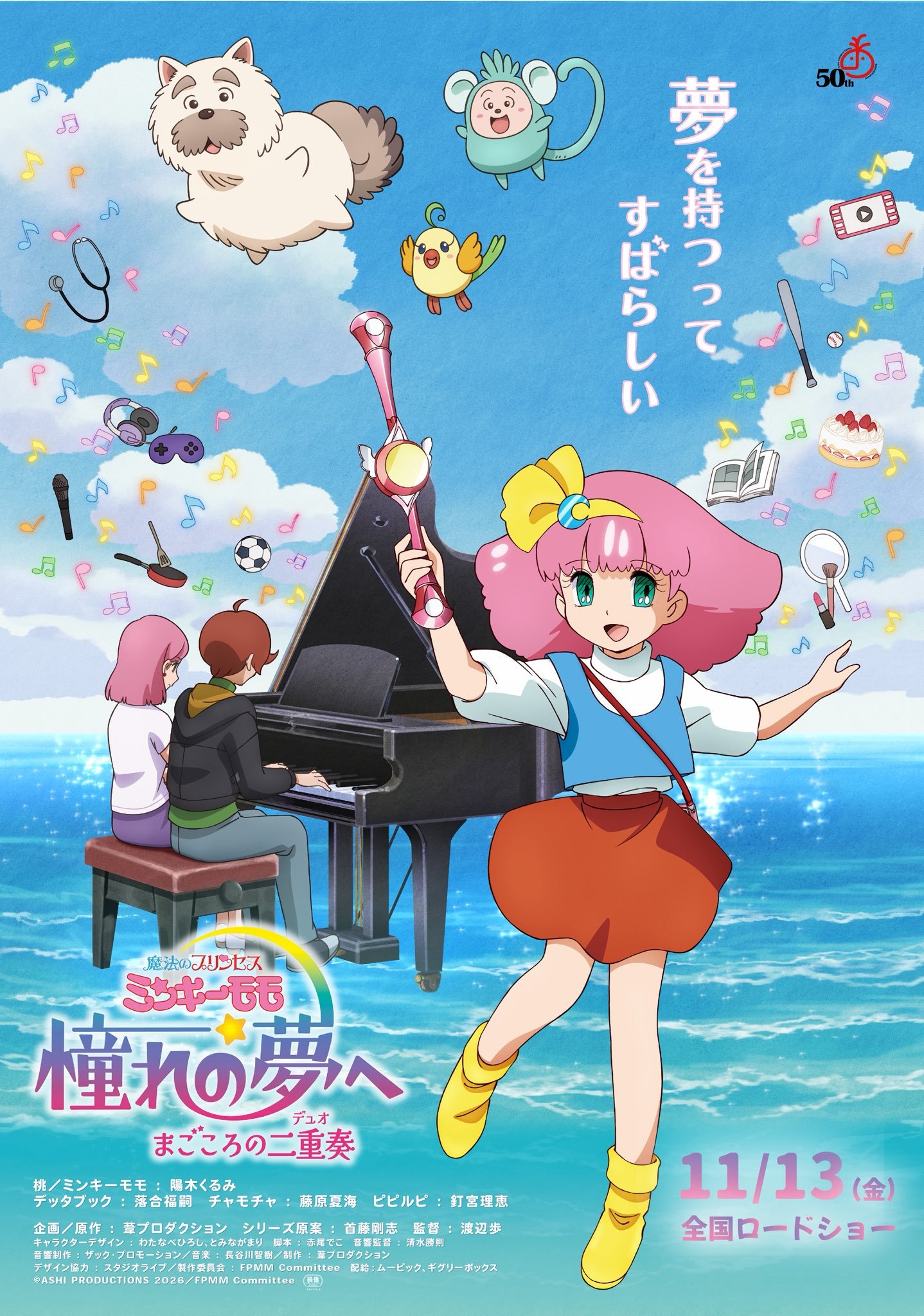 【壁姐姐的资讯箱】《魔法公主明琪桃子/甜甜仙子》时隔32年的全新OVA《