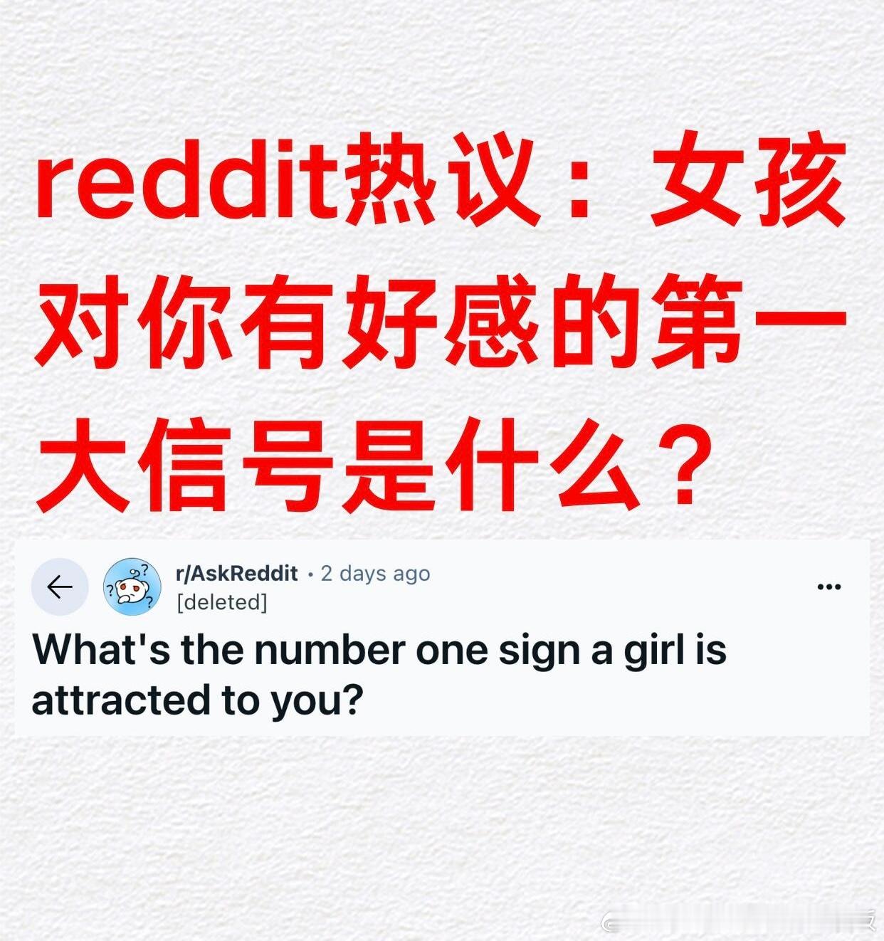 女生对你有好感的信号是什么？​​​