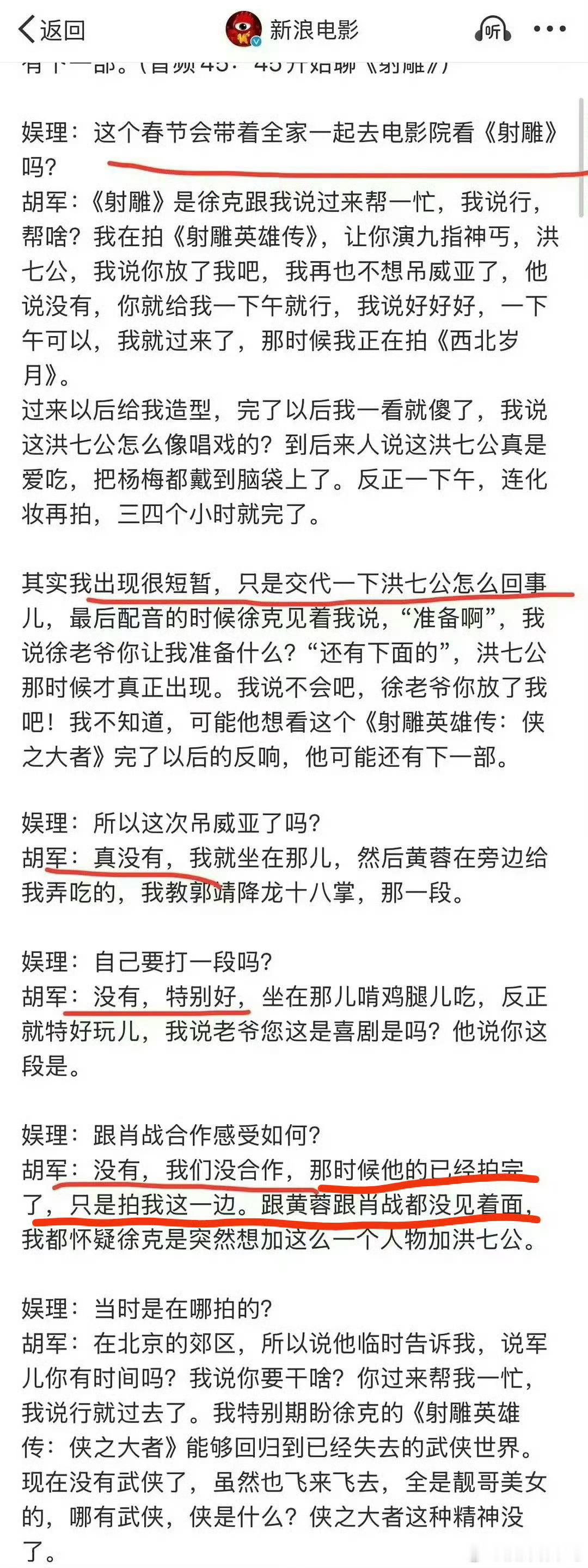 胡军我们没合作这不是看一眼采访就能懂的东西吗……分开拍没碰上面呗[汗]