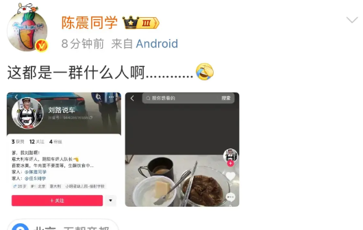 陈震真的脾气好，这种人他都能忍！不知道这种人开这种账号是出于什么目的，但是他