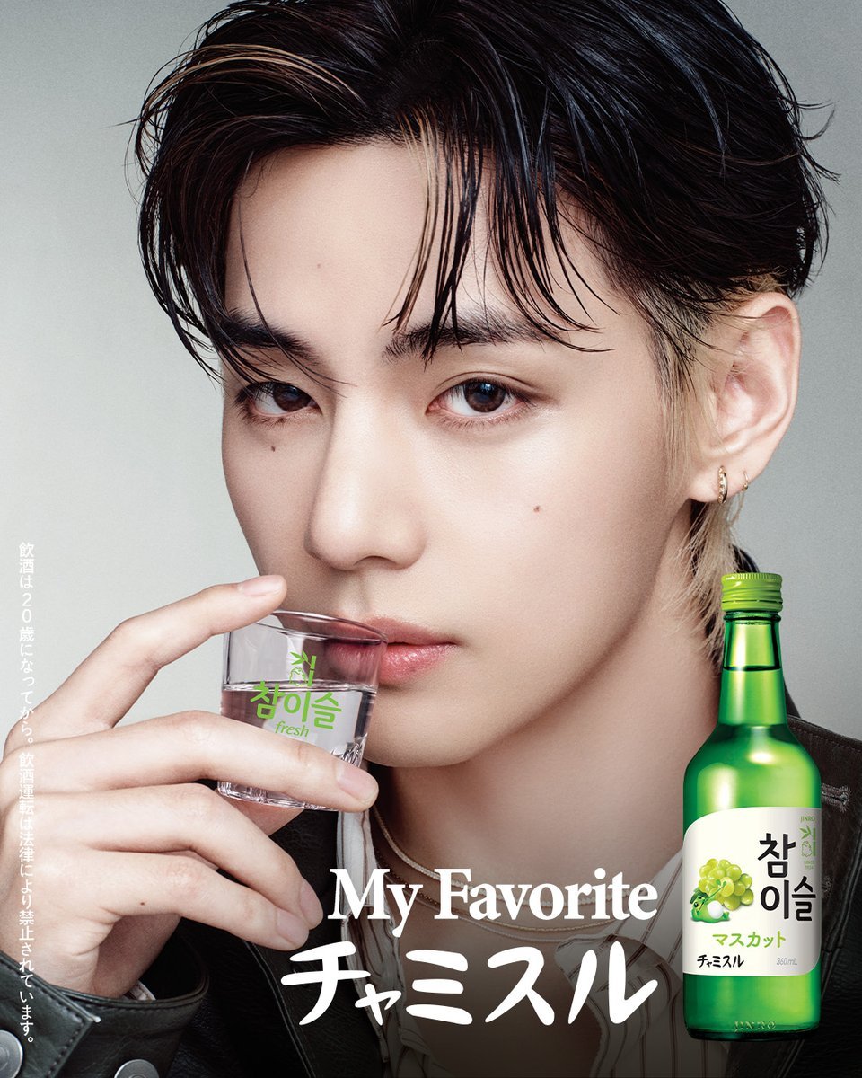 金泰亨真露全球品牌大使🌻金泰亨我见犹怜的表情🥺要一起喝一杯吗🍶