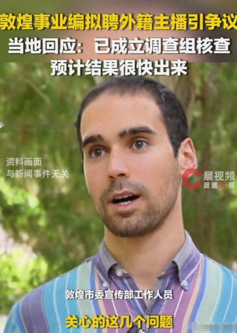 担心的事情还是发生了，敦煌事件过去那么久，帮古爱华任职的牵线人明炜到现在，一点消