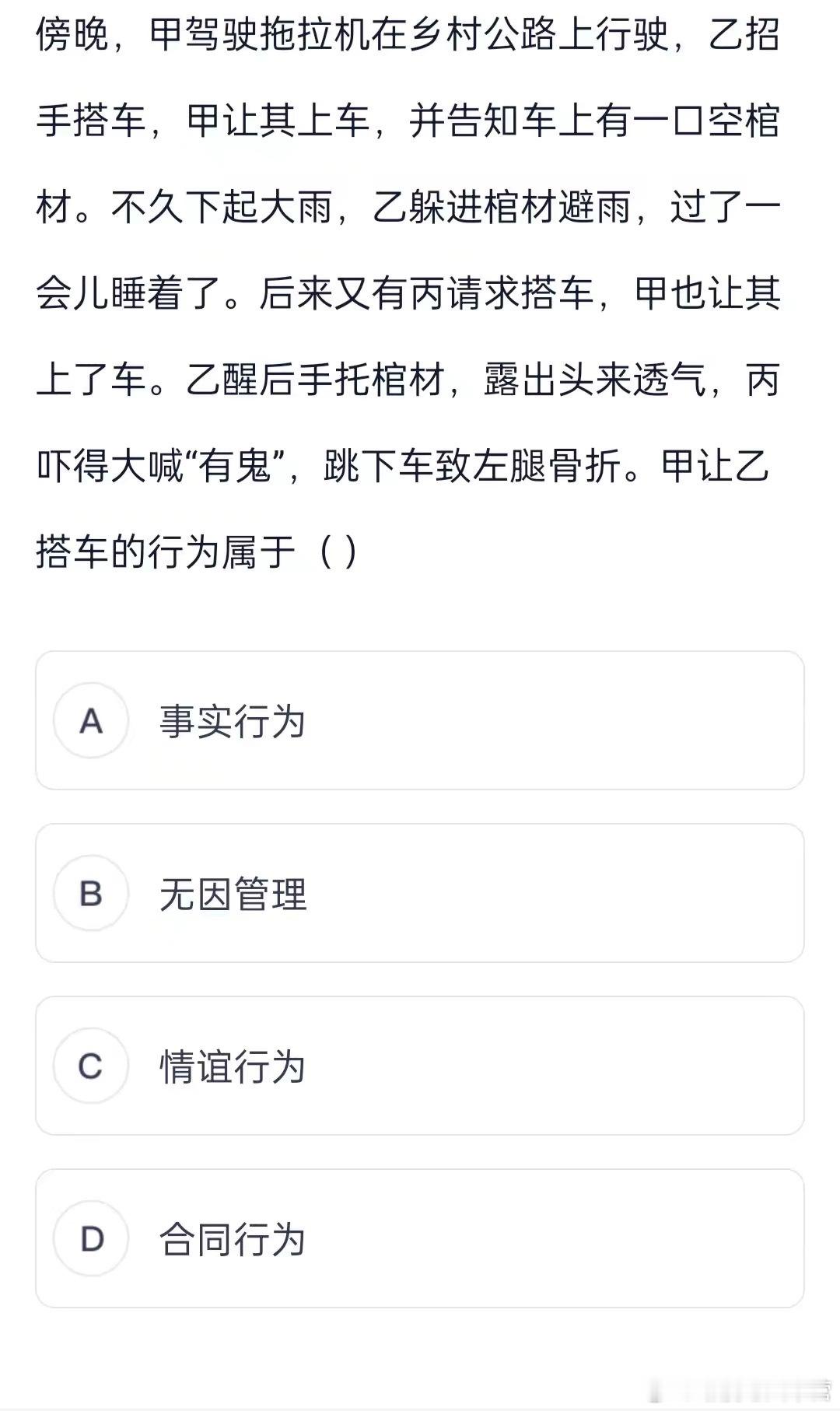 这个题干到底哪个神人出的我笑得难受，代了一些三人组。。