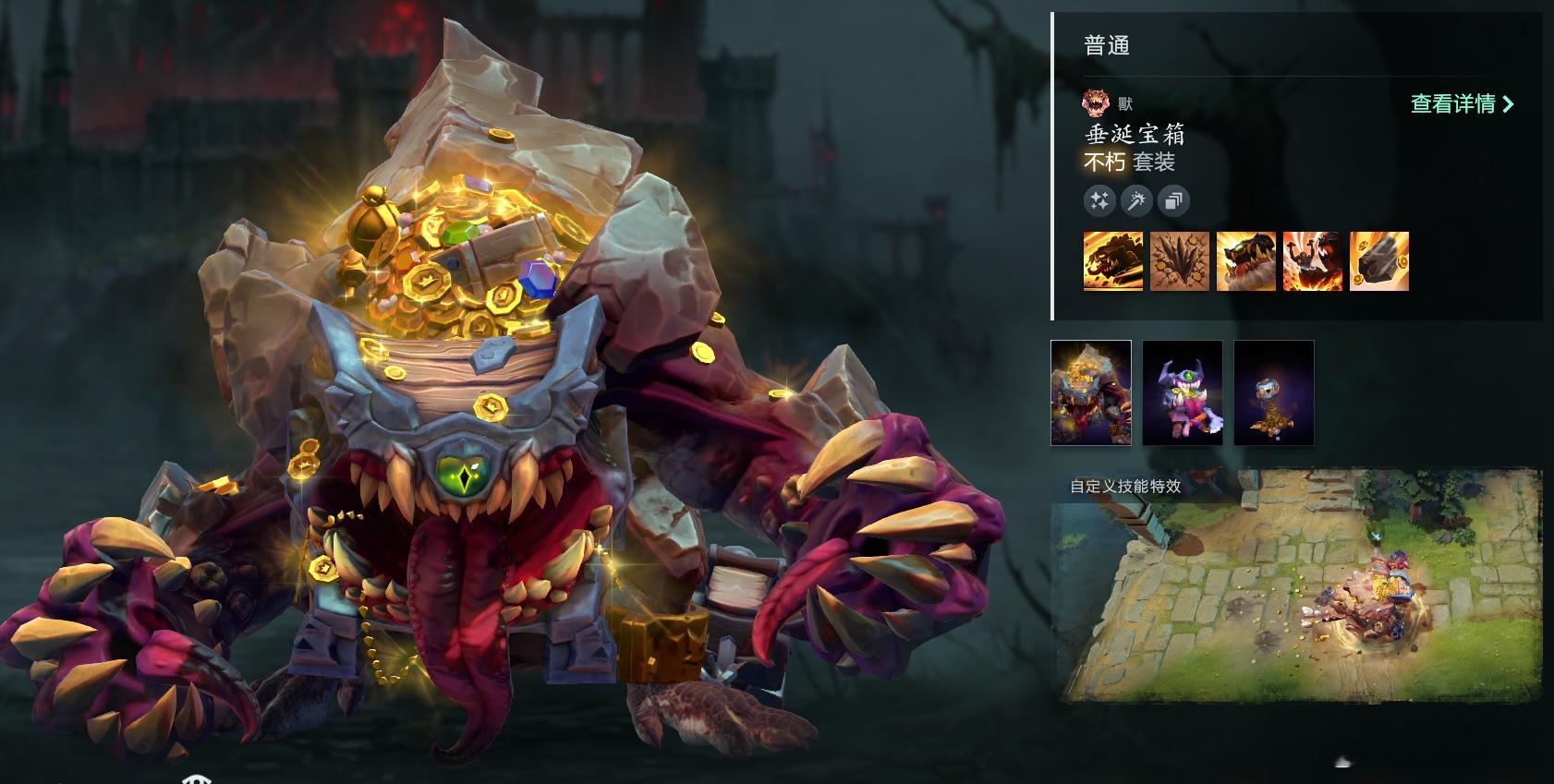 兽的新套装，一边踏一边掉金币也太有感觉了！dota2​​​