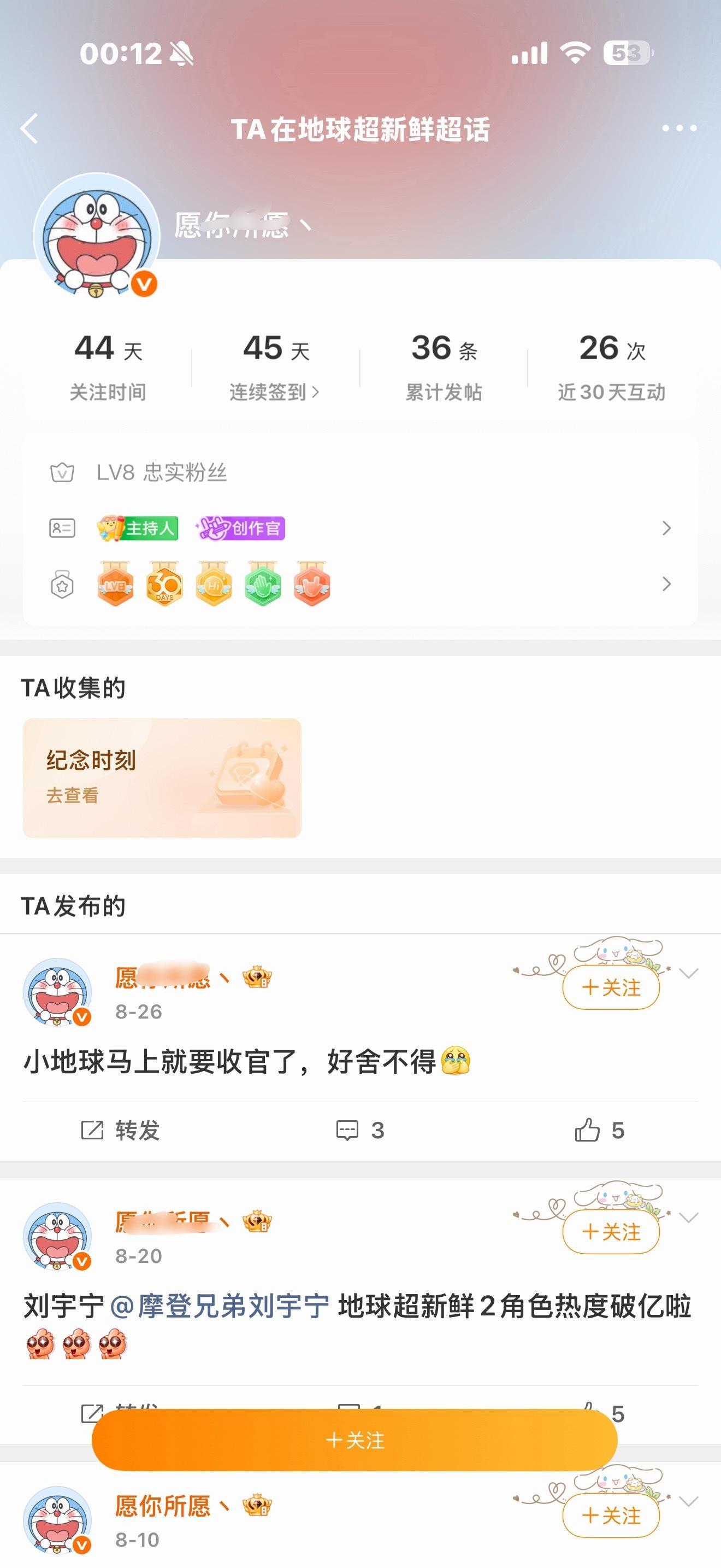 我还以为刘宇宁粉丝在超话真的没有小主持人呢？这俩早就是主持人了，自己家的人不干活