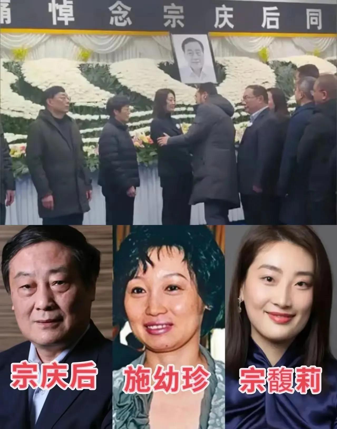 当初宗老葬礼，宗馥莉站在最前，身边是小姑和叔叔，却唯独不见原配施幼珍。这一反常现