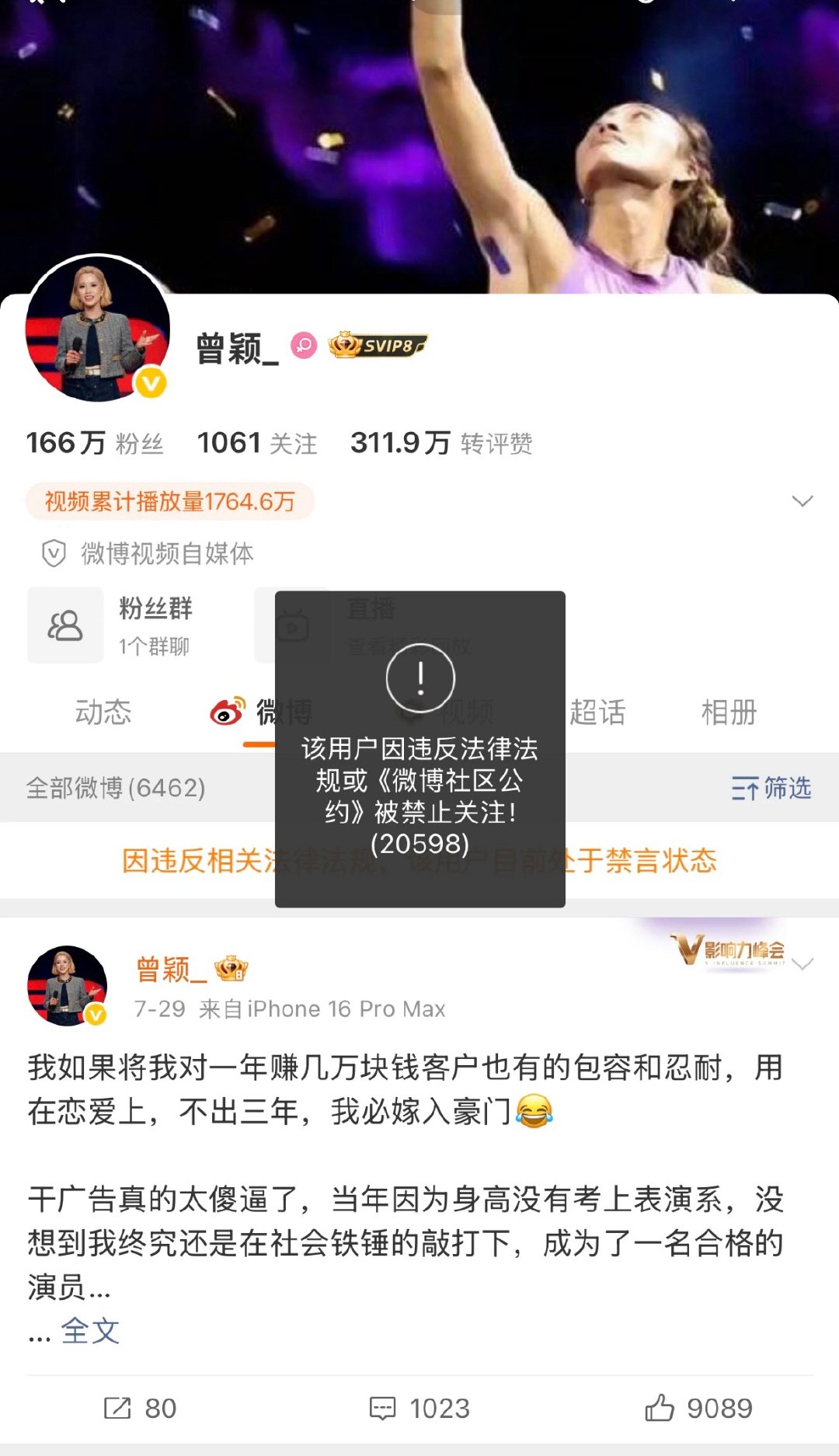 曾颖账号被禁言曾颖账号目前已无法正常访问，这是被谁给投诉了？曾颖账号被投诉​​