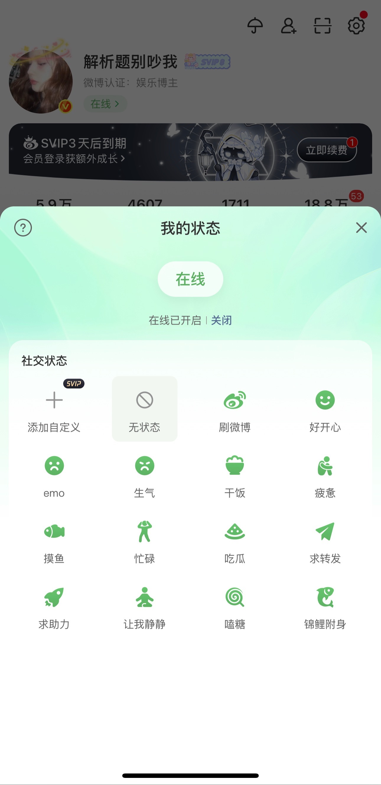 这特么，qq啊？​​​