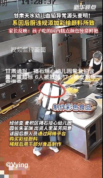 水落石出！褐石培心幼儿园餐食铅含量严重超标核查结果终于落定！这场造成了240