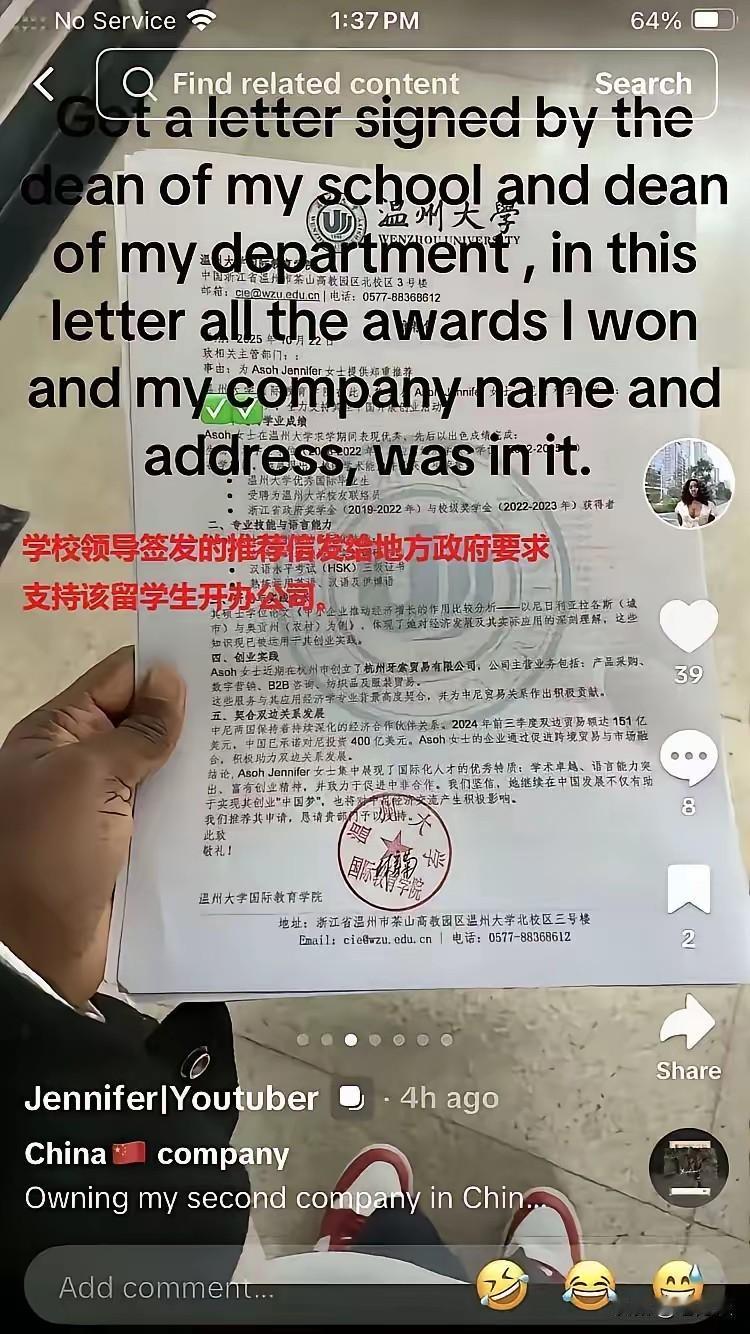 全国许多地方都在助力外国留学生在我国国内创业就业，比如重庆公安助力外籍留学生在重