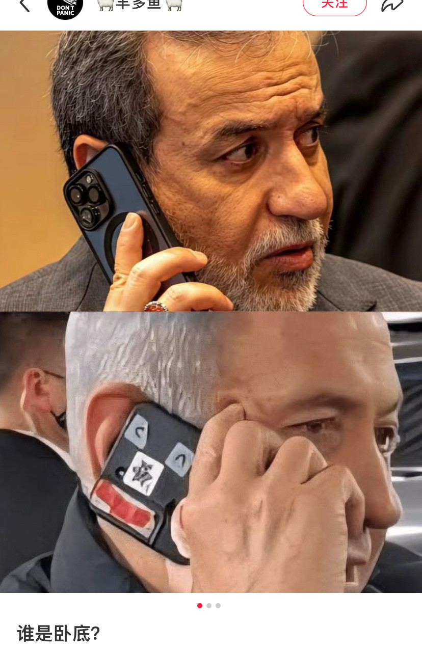 到底谁才是卧底？