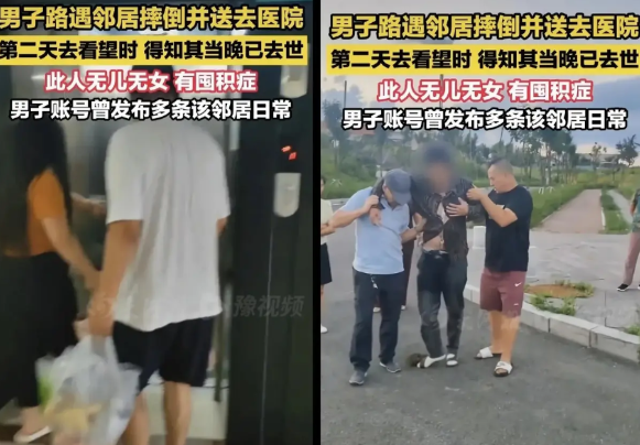 囤积症到底是啥呢？8月15日，吉林，一男子路上遇到邻居坐着地上，就问：大哥，你咋
