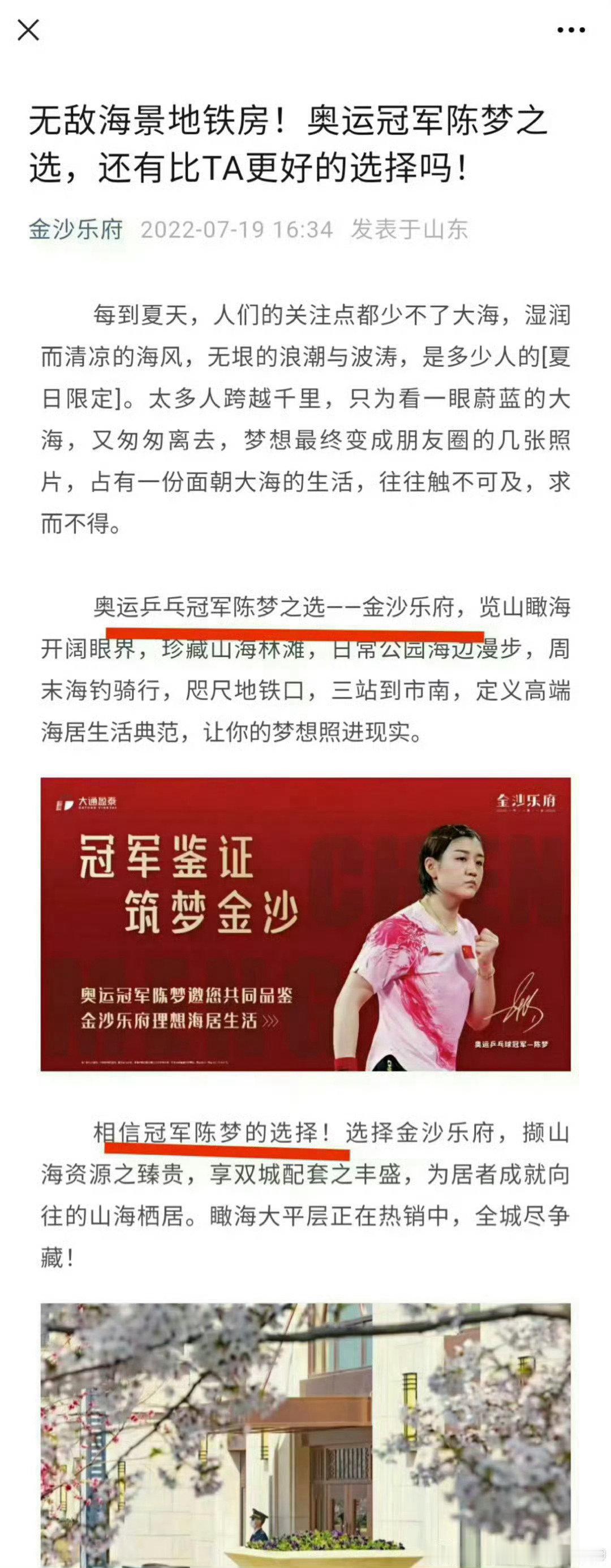 #青岛文旅关闭评论区堵不住追问#青岛的烂尾楼还有人管吗[汗]​