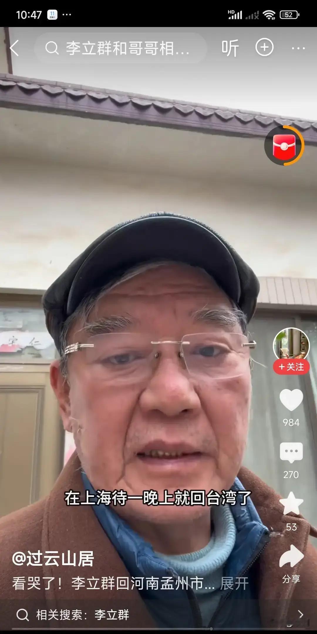 李立群小年那天回给父亲上坟，穿一件旧布衫，蹲在墓碑前烧纸，手抖着录视频说“爸，你