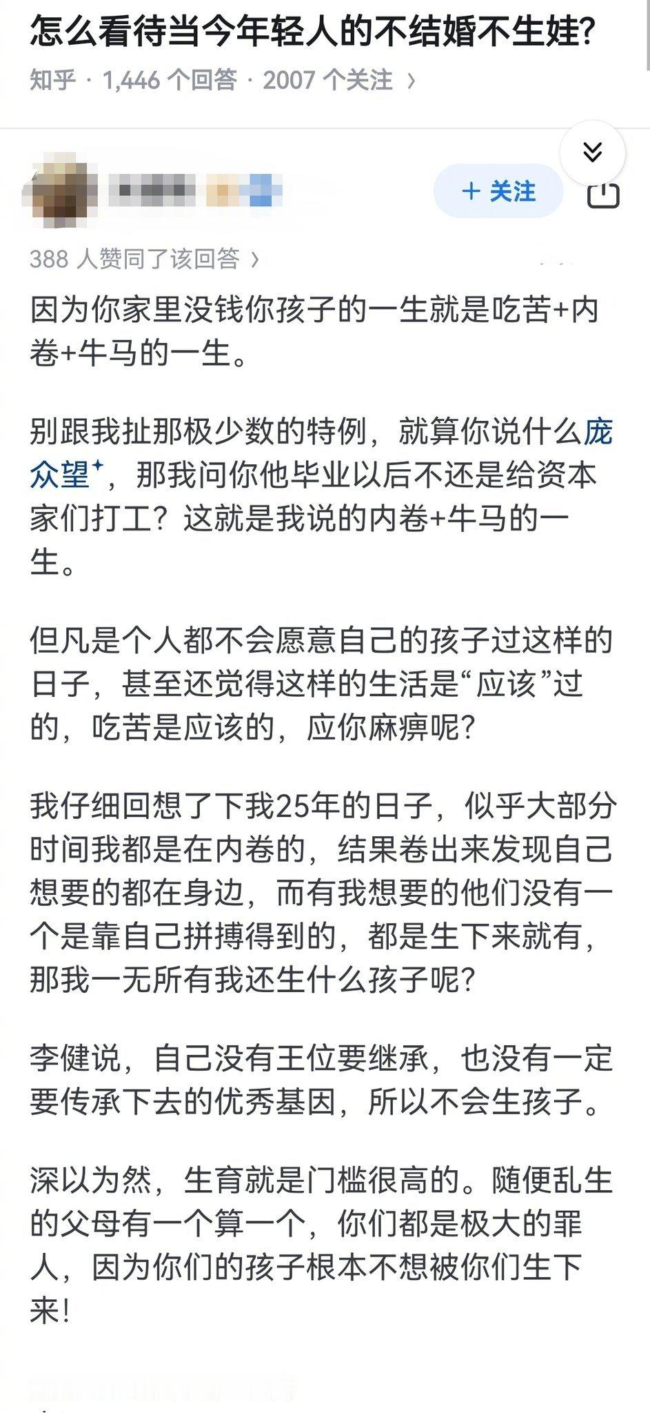 怎么看待当今年轻人的不结婚不生娃？坐标上海的回答。​​​