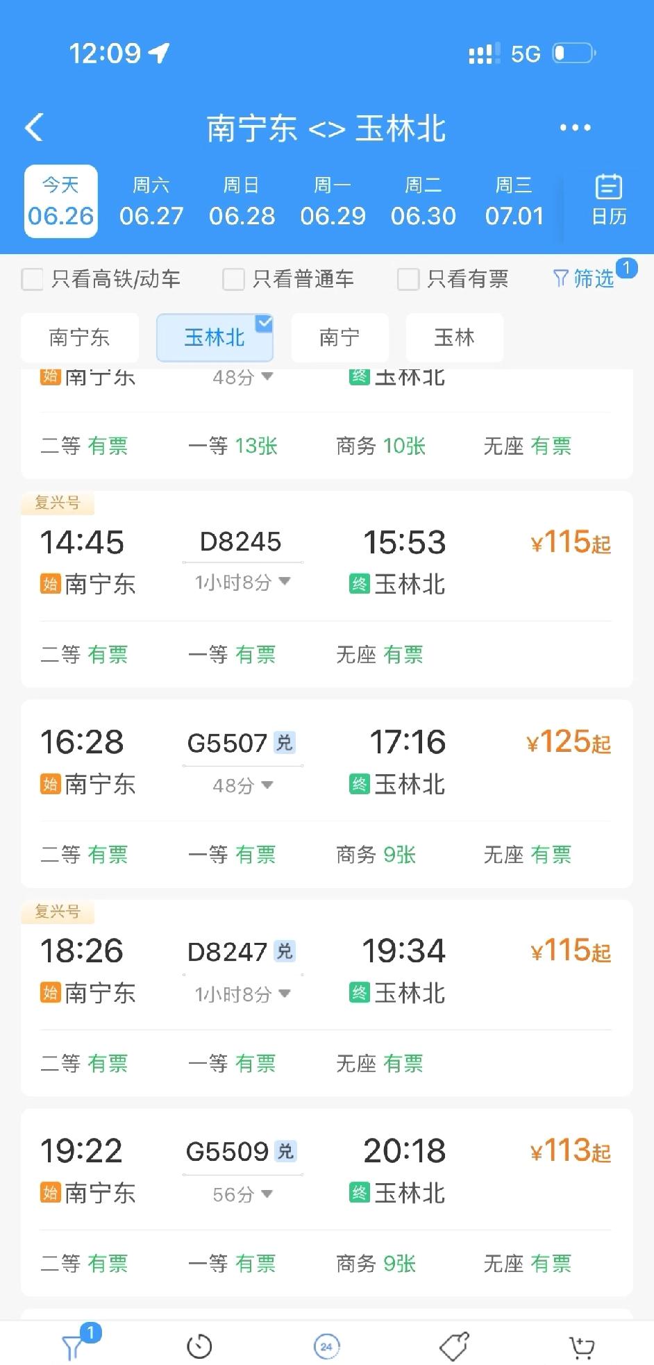 只有我一个人觉得南宁玉林往返车票贵么你们往返南宁玉林，优先选什么交通？普通
