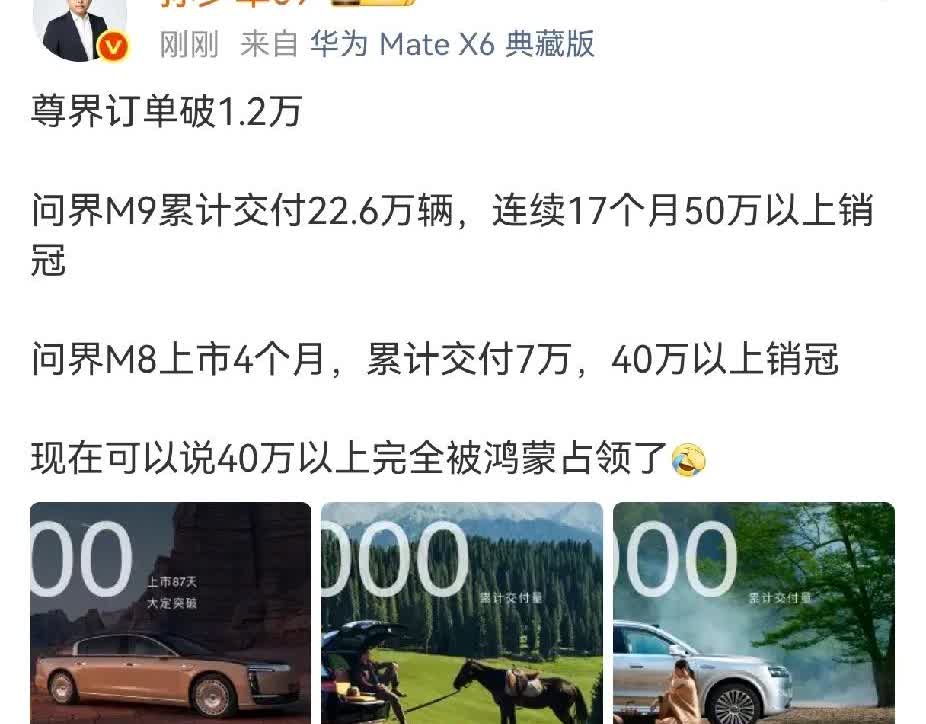 尊界总订单破1.2万辆！小鹏上周订单突破8000辆！理想上周订单突破10