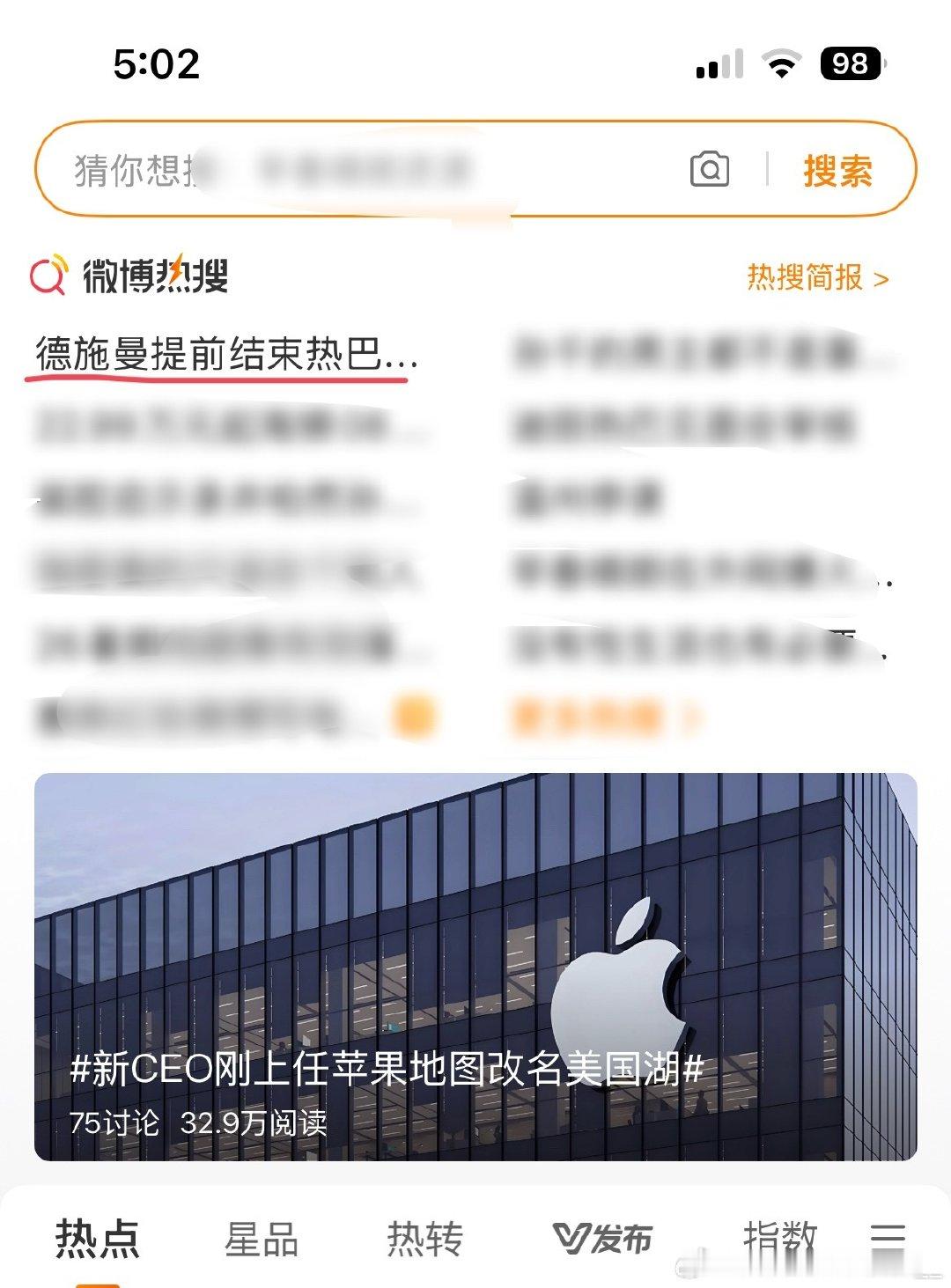 原来某些人等不及这条热搜上去了，这明明就是正常的到期不续而且再加上迪丽热巴和德诗曼合作4年了，不说了