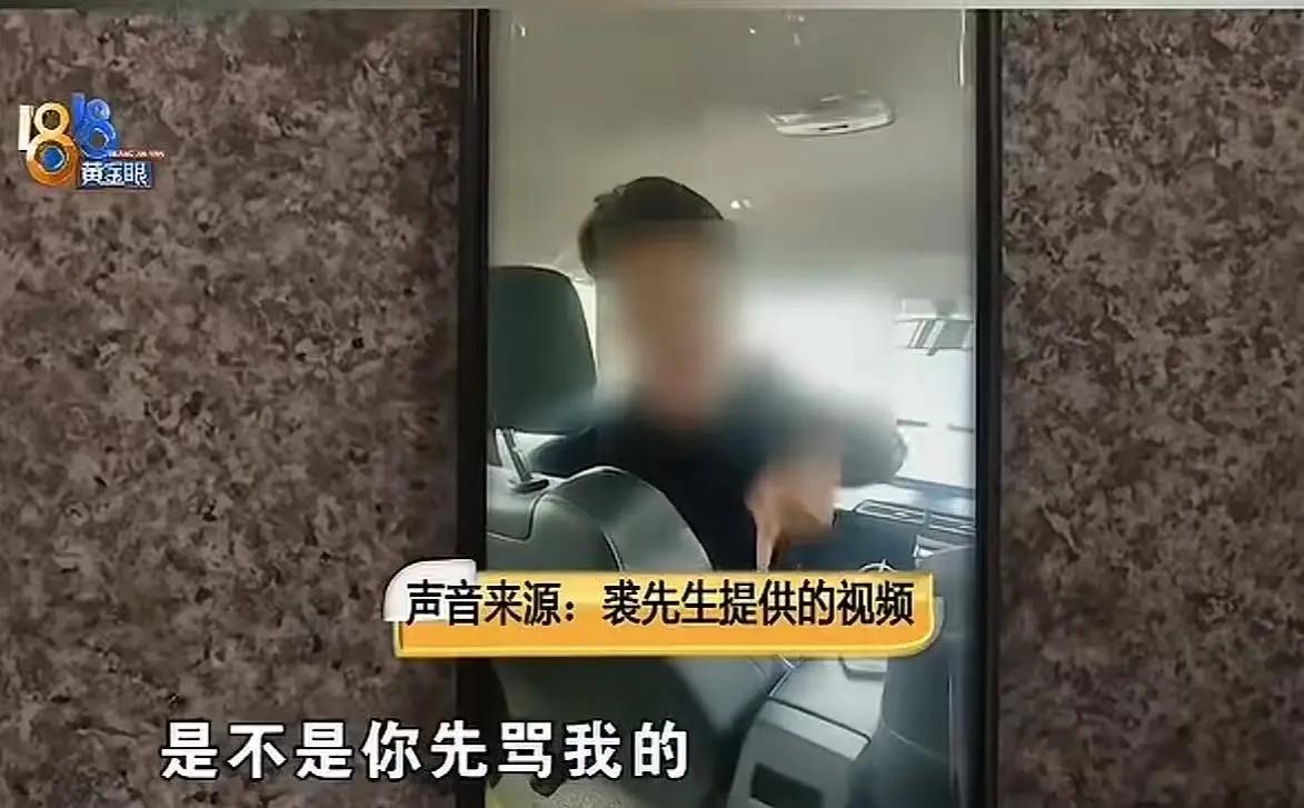 矛盾的制造者！浙江宁波的裘先生11月5号中午，他像往常一样，在网约车平台上下
