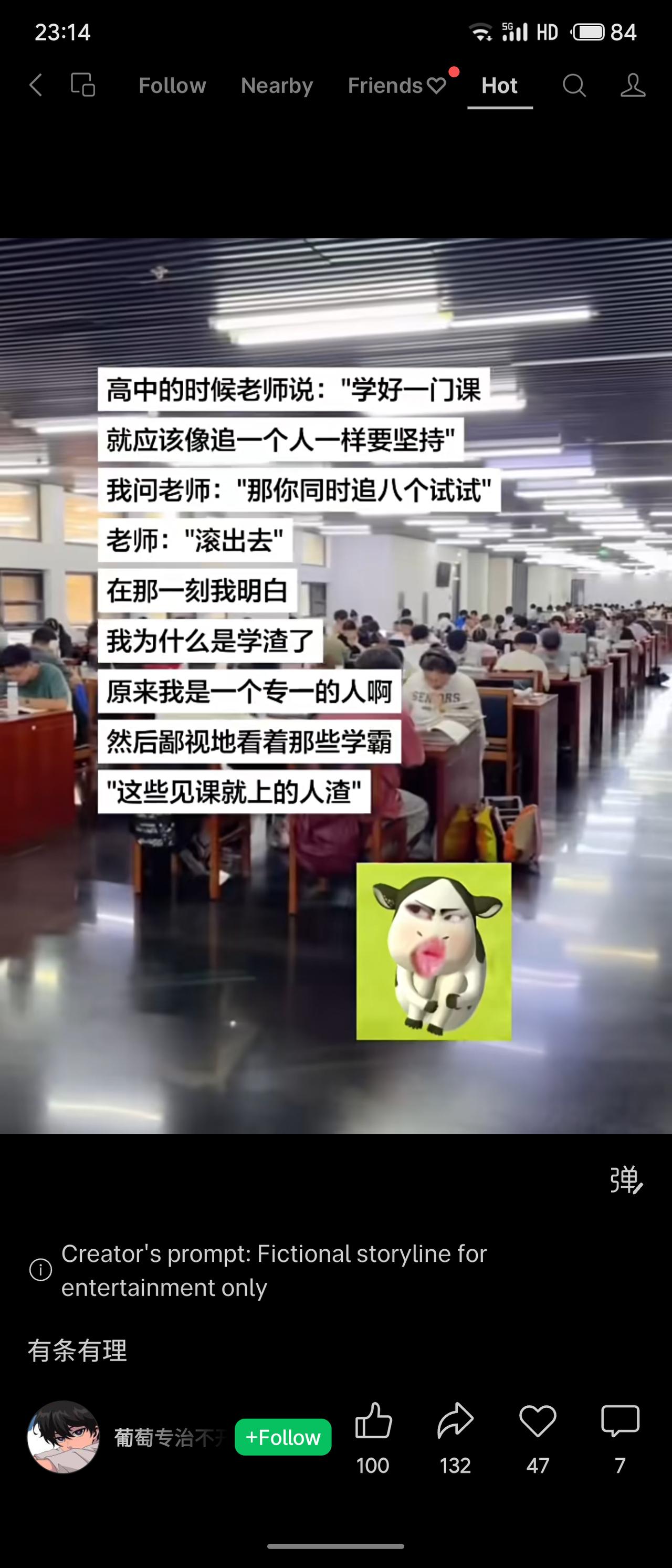 老师比喻“学好一门课要像追一个人一样专一”，学生反问“那同时追八个试试”，被罚滚