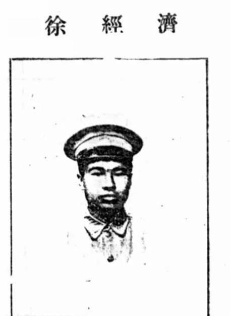 1951年，在镇反运动中，西安市中院判处了抗日将领、原国军投诚中将军长徐经济死刑