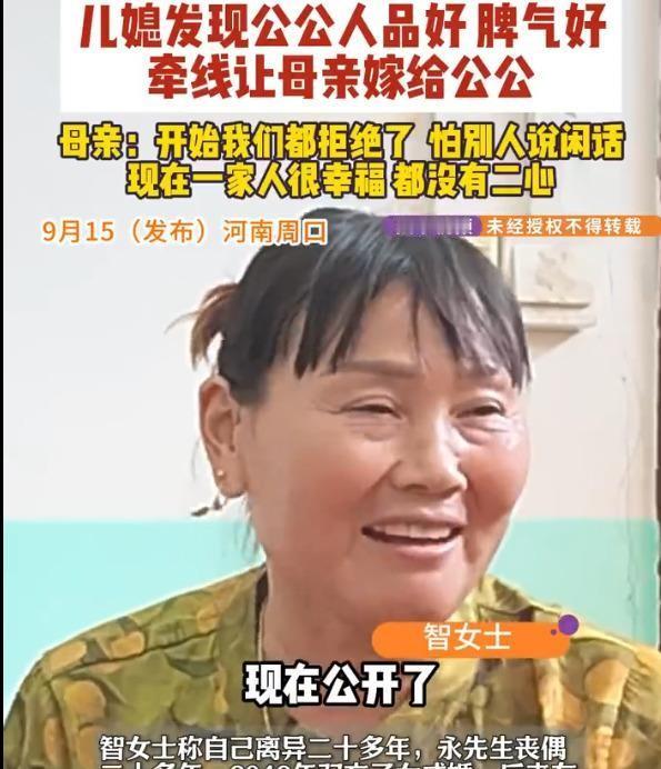 河南周口莎莎2018年结婚后，和丈夫一起把离异二十多年的亲妈和丧偶二十多年的公公