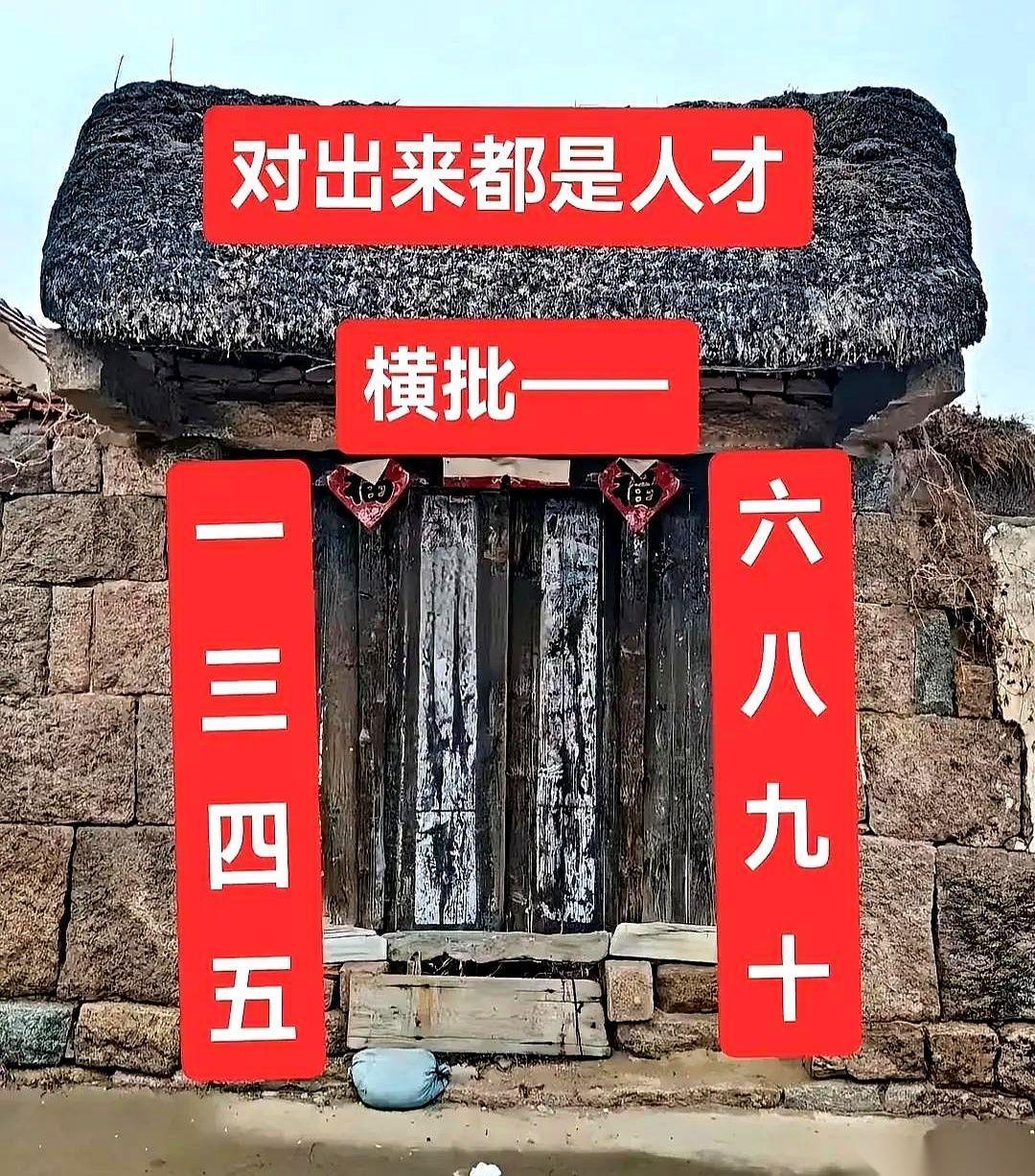 上联，一二三四五六七。下联，孝悌忠信礼义廉。老先生把两张纸条往桌上一拍，茶杯