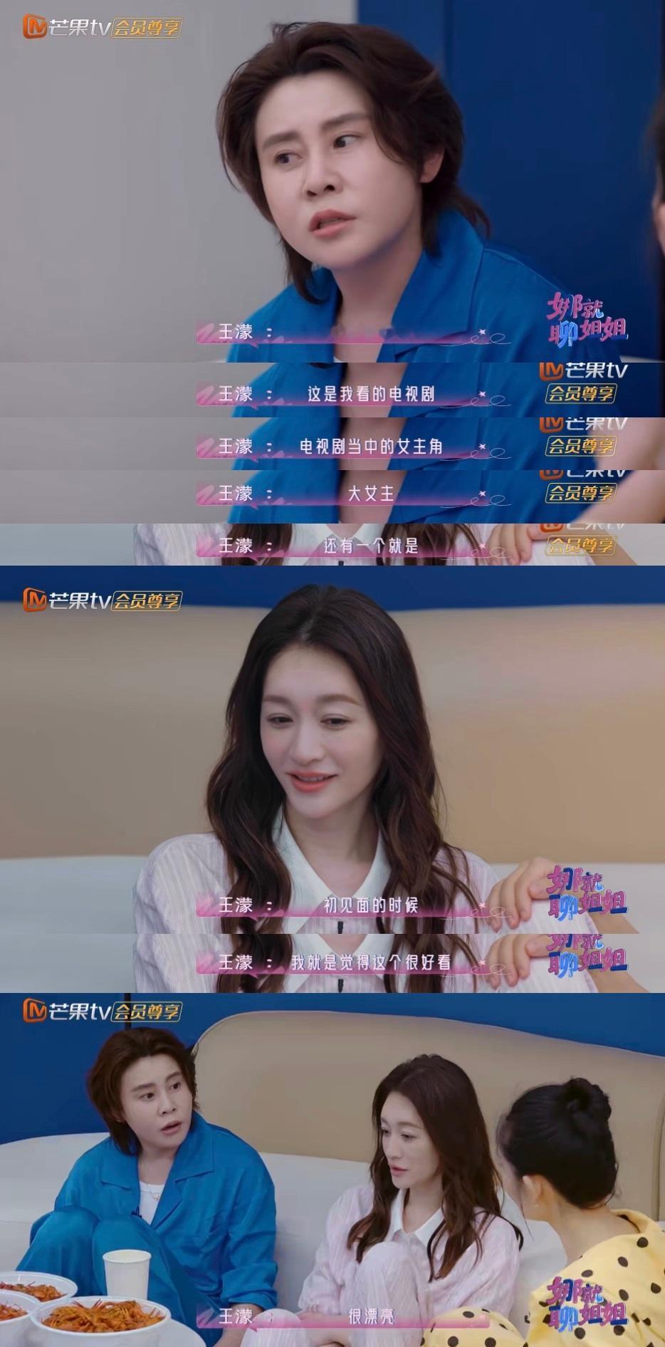 停之停之，这不是浪姐吗给我干哪个频道了啊啊啊啊啊啊哈哈哈哈哈哈哈像相亲角王濛承认