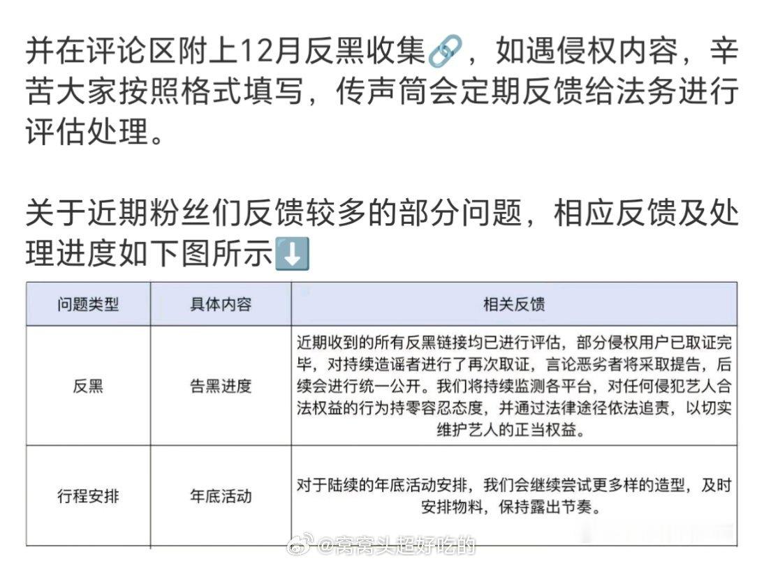 孟子义这边要告黑了因为将门毒后吧？孟姐被黑的有点惨