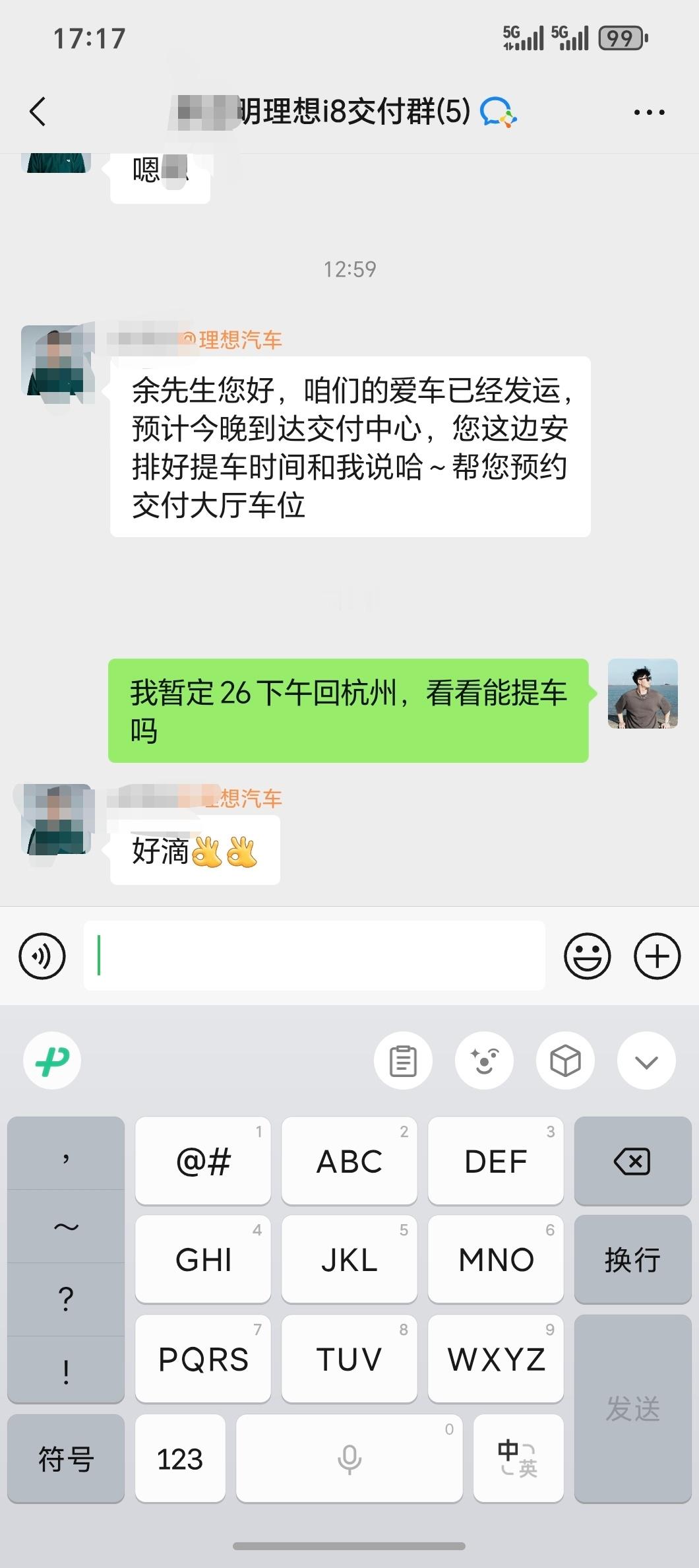 我的理想i8发运了！！下周出差回去就可以提车了全网少见的白外棕内搭配终于可以肆无