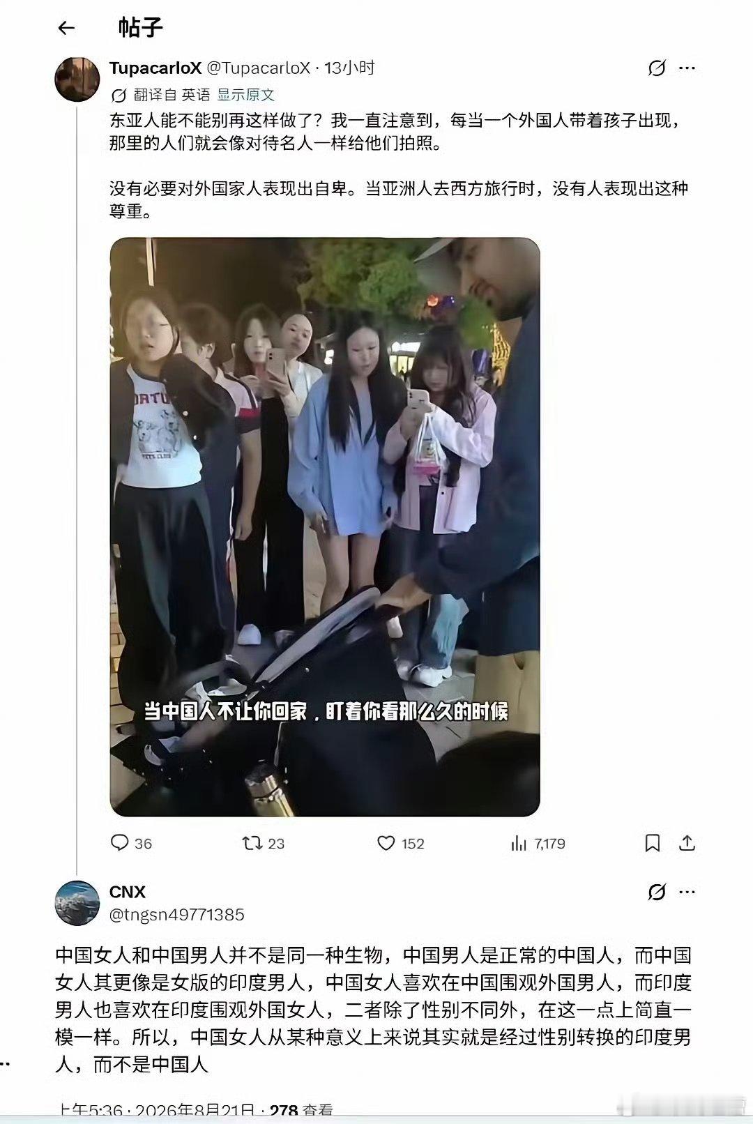 老外对中国男人和中国女人的总结虽然有点以偏概全了，毕竟喜欢跪舔外国人的还是少数，