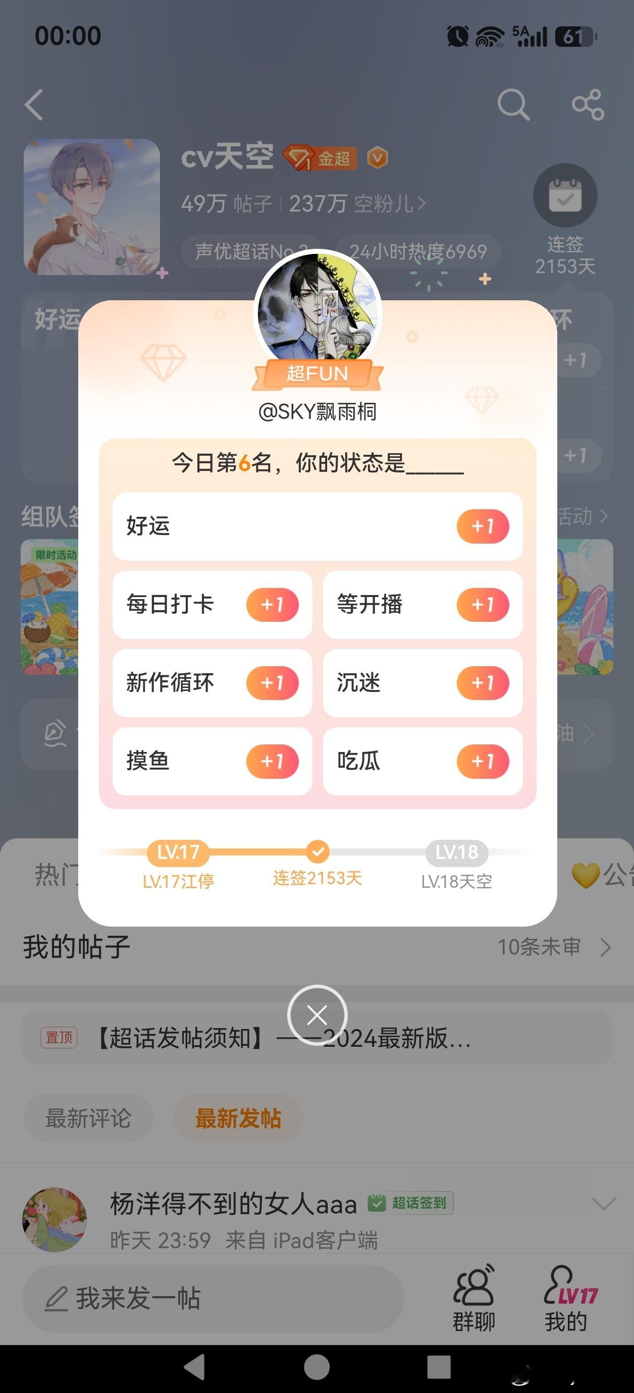 cv天空666晚安安