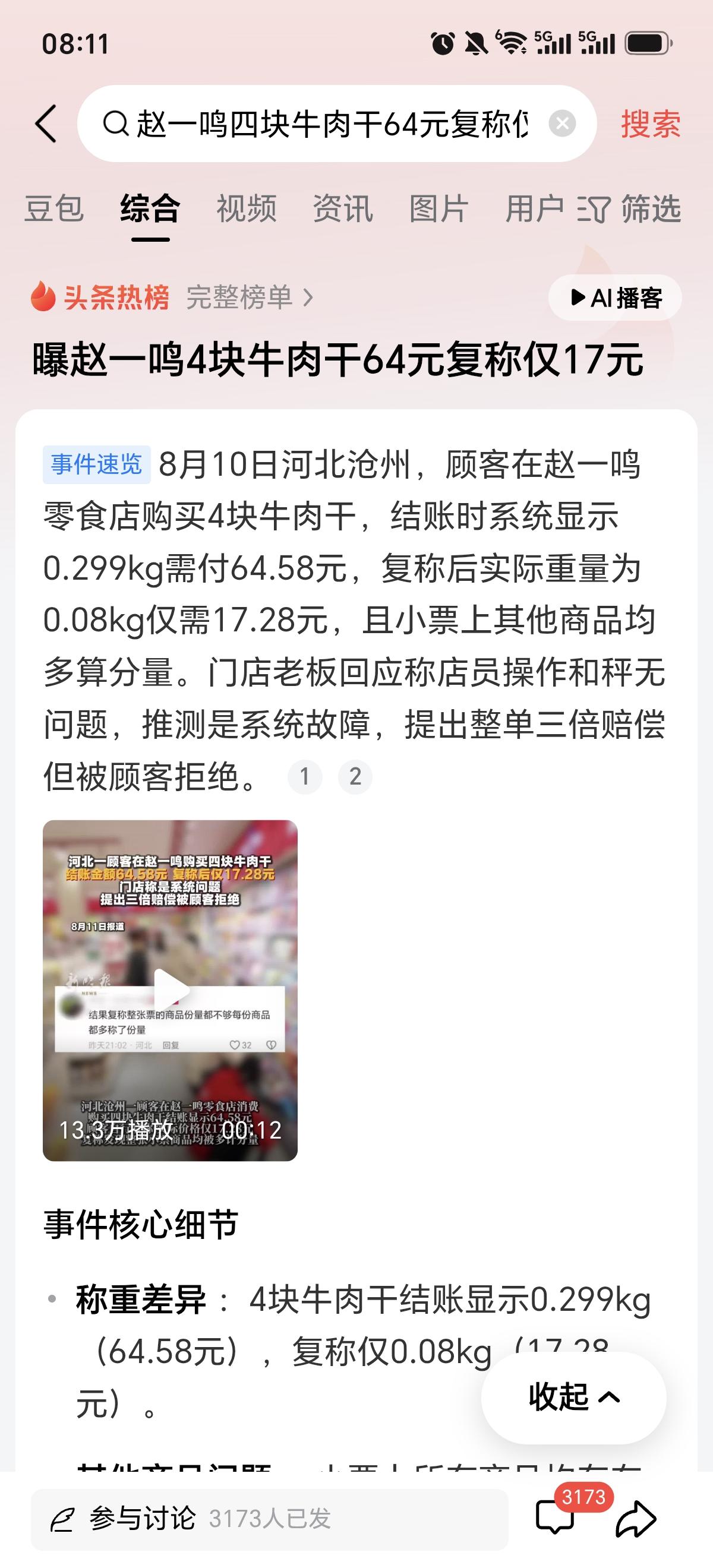 赵一鸣店铺的到处都是，进去过两次，仔细看了一下商品后，未买一件东西，之后再也未进