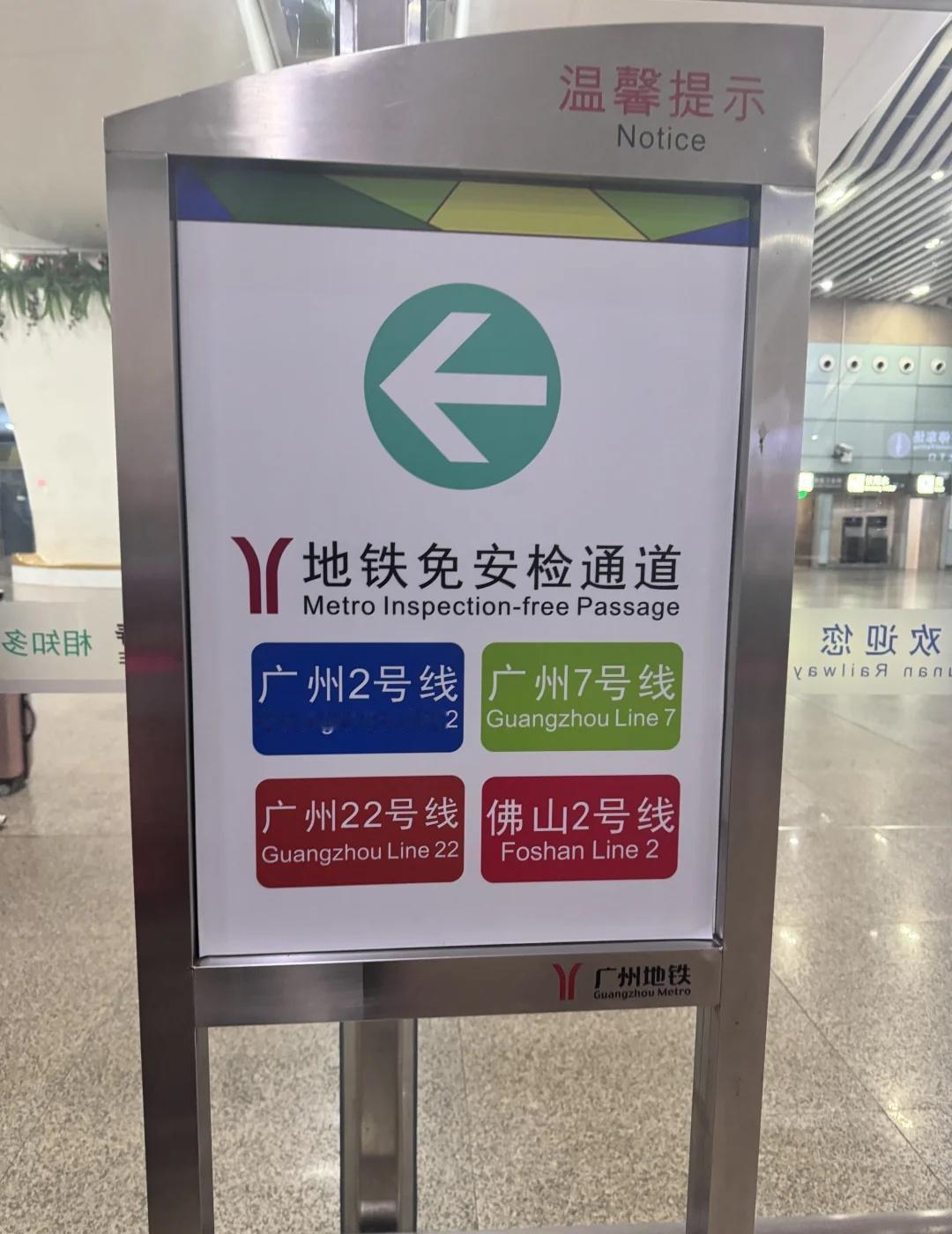 深圳地铁，你就学学吧一到其他地方发现人家高铁是可以免安检到地铁的我就想对我们