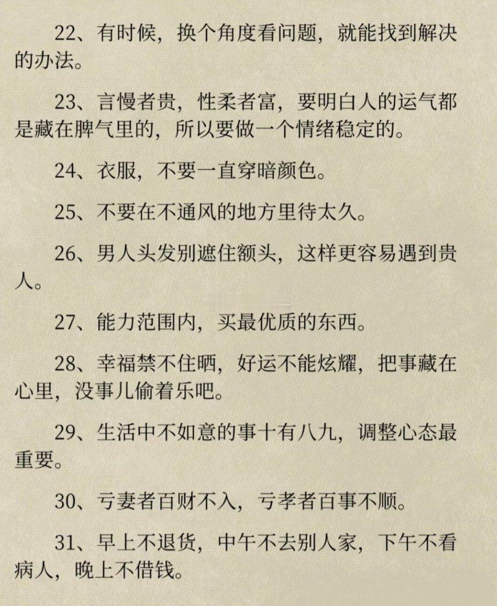 无法解释的顶级玄学
