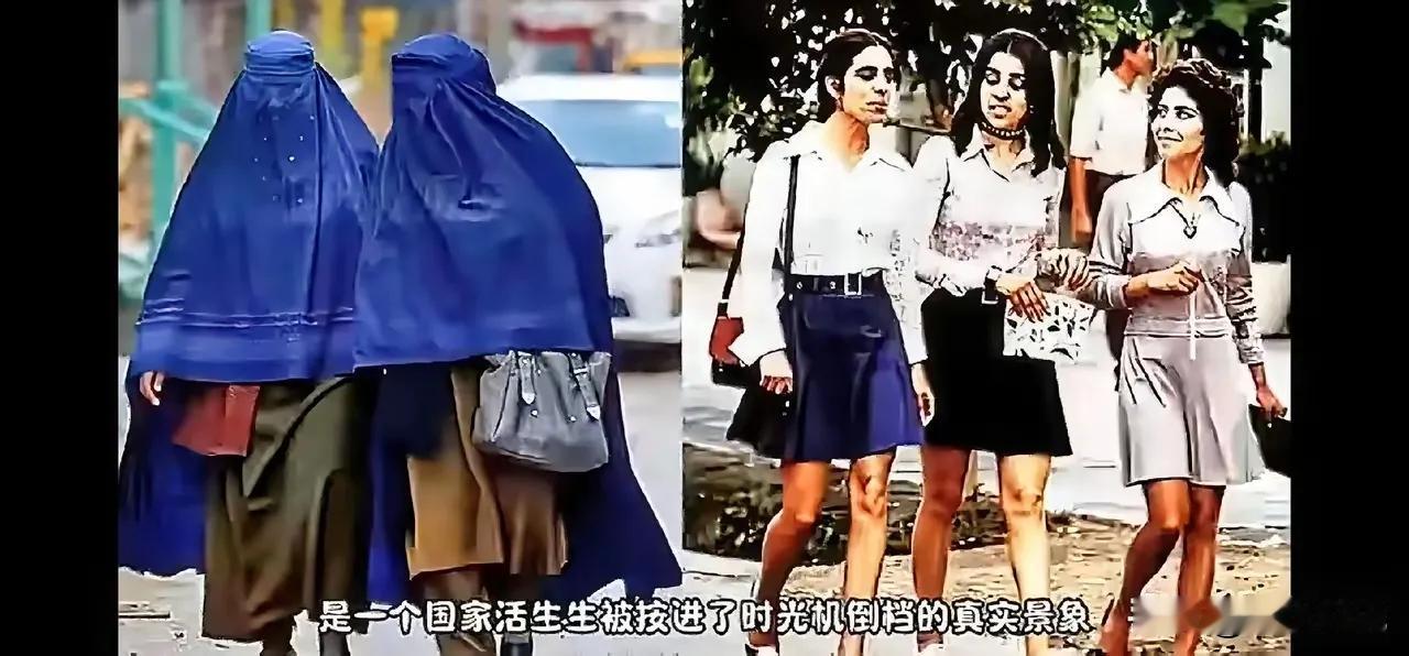 阿富汗女性的今天与昨天！！是社会进步了，还是社会退步了？令人深思！！
