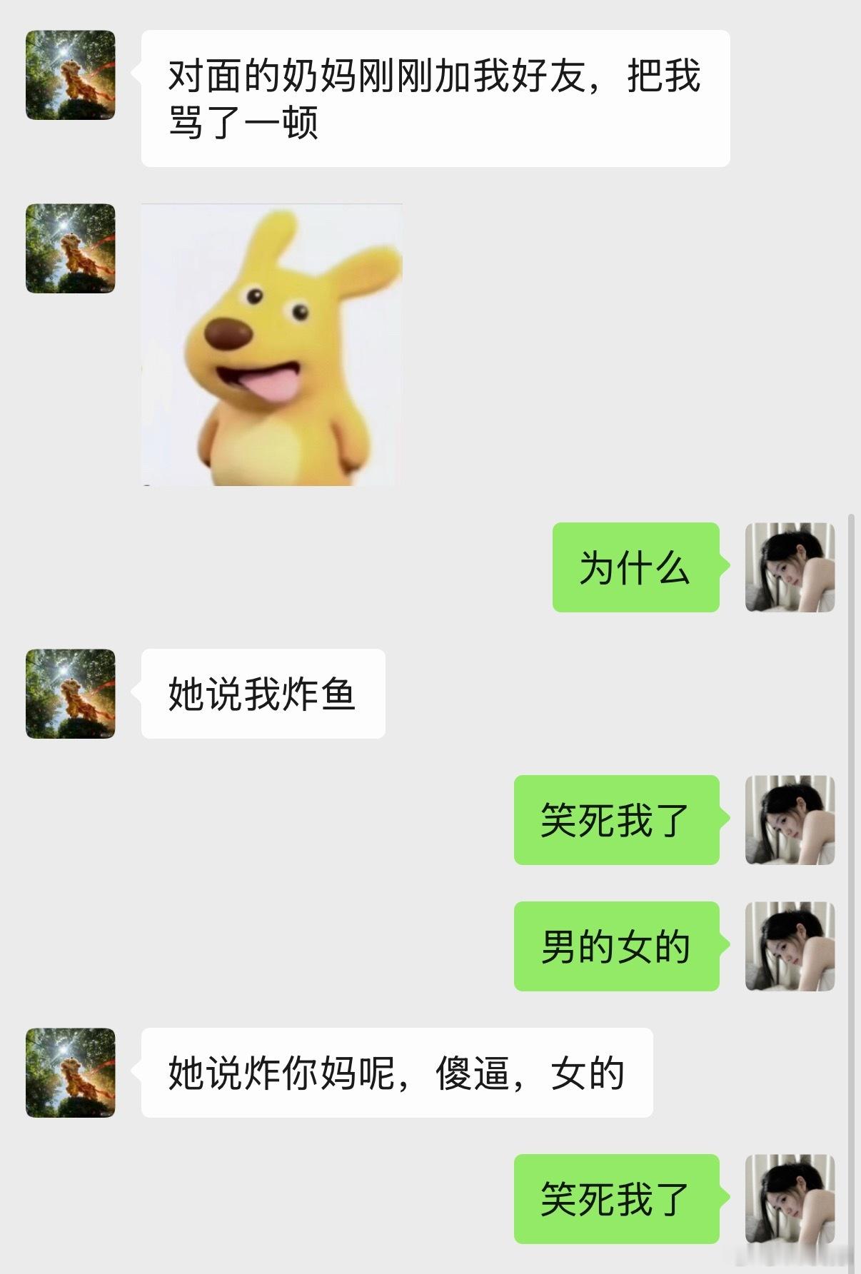 啊啊啊啊我要笑死了我让我朋友带我结果她被骂了​​​
